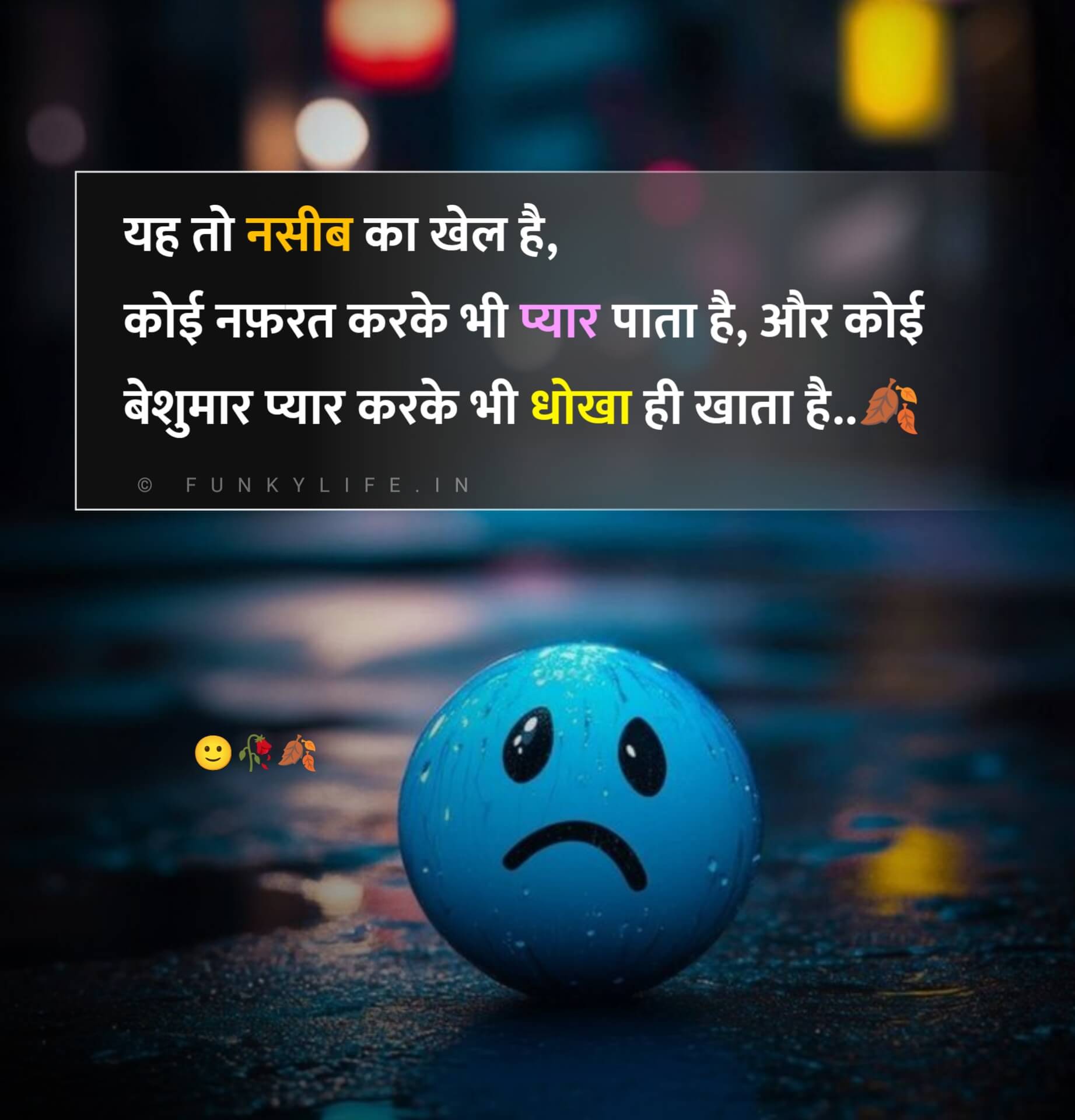 Dhoka Shayari on Life in Hindi
