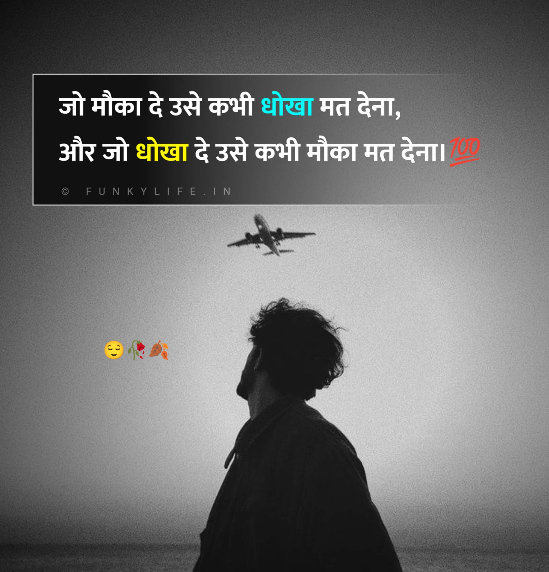 Dhoka Shayari Quote in Hindi