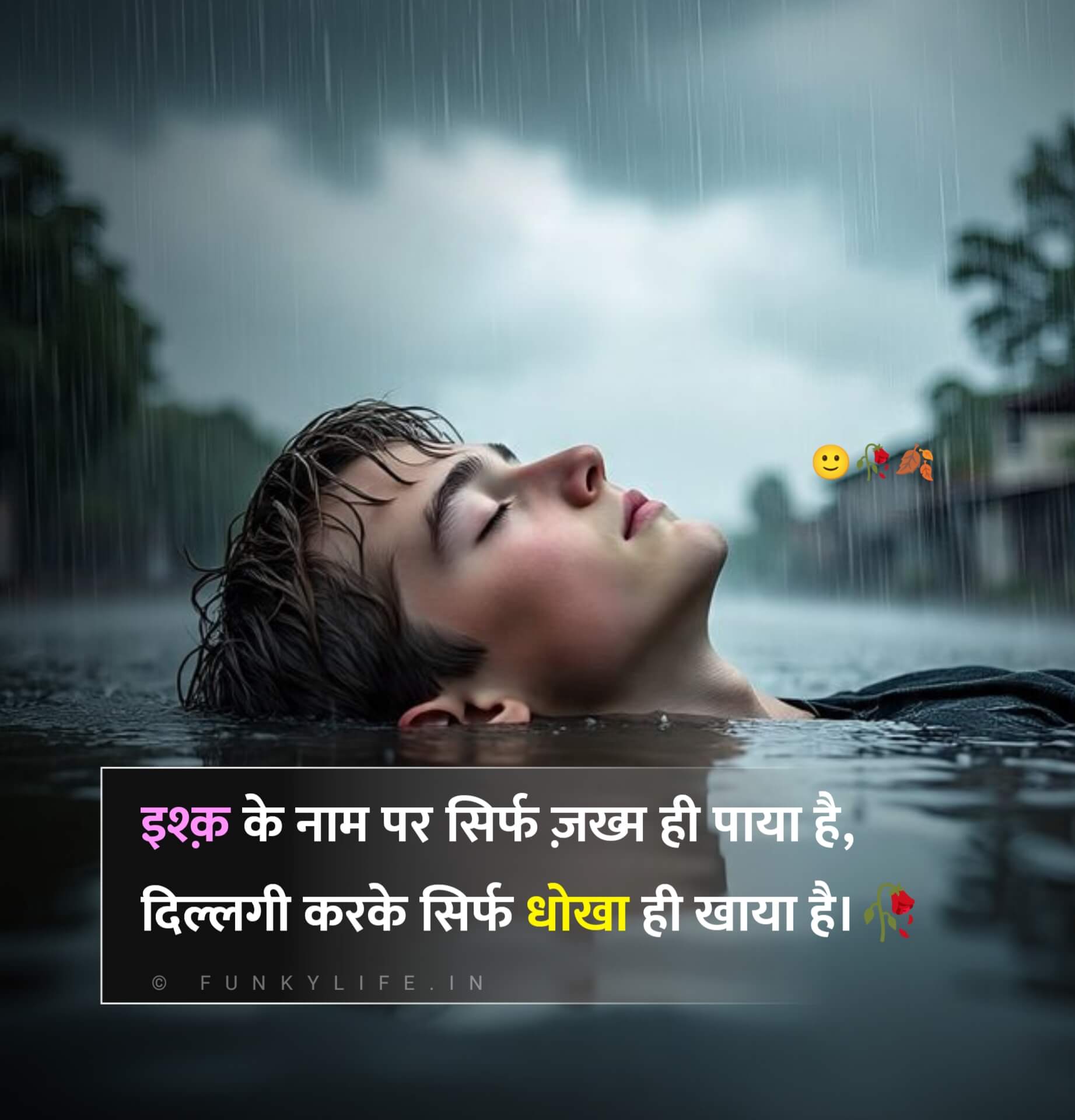 Love Dhoka Shayari in Hindi