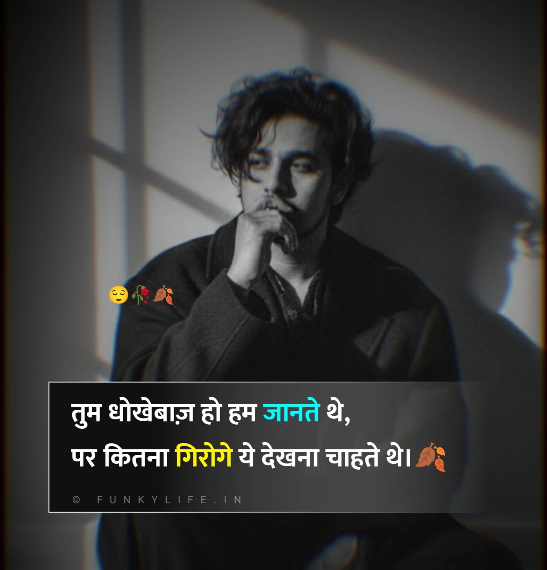 Attitude Dhoka Shayari in Hindi