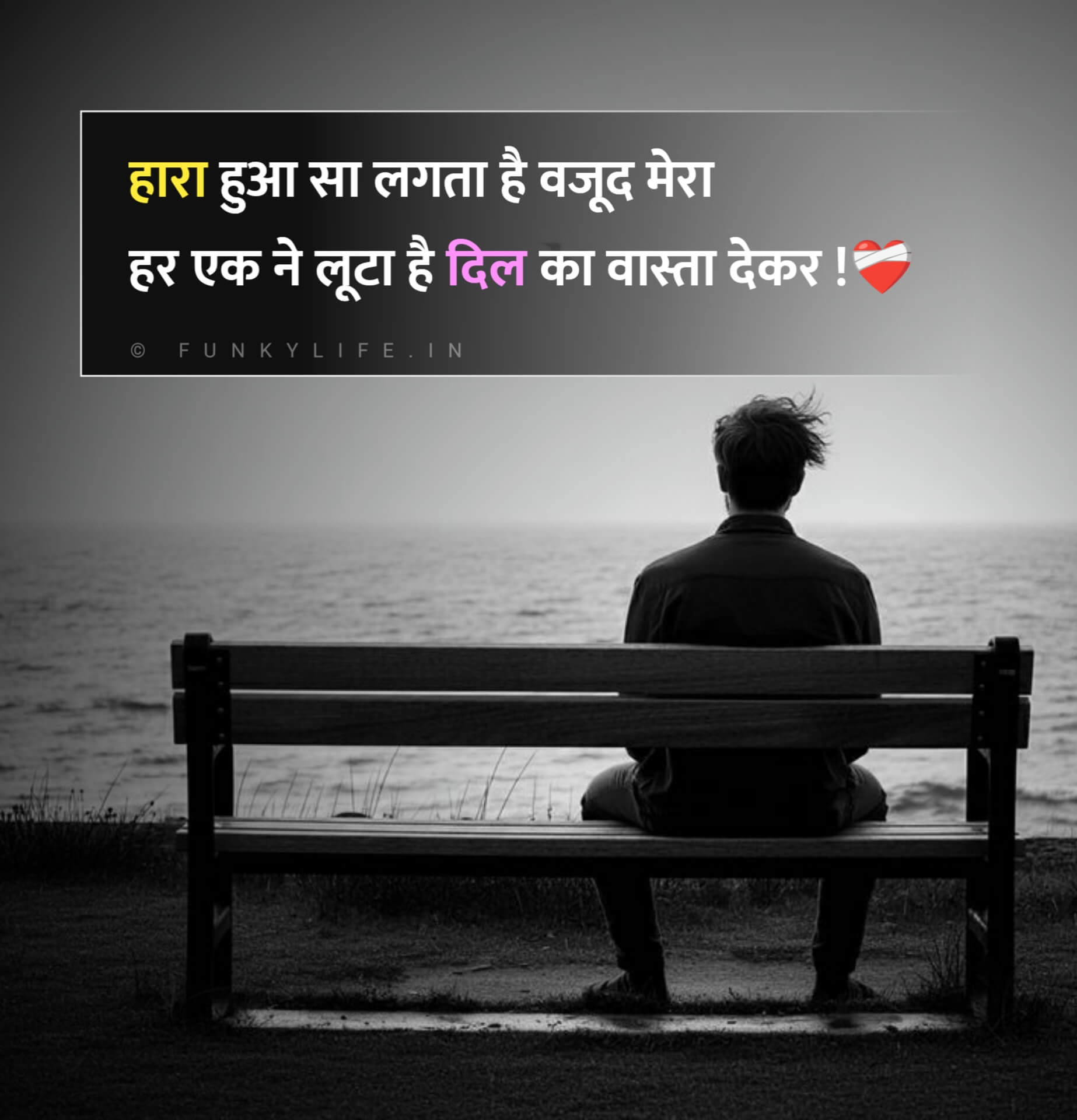 Dhoka Shayari on Life in Hindi