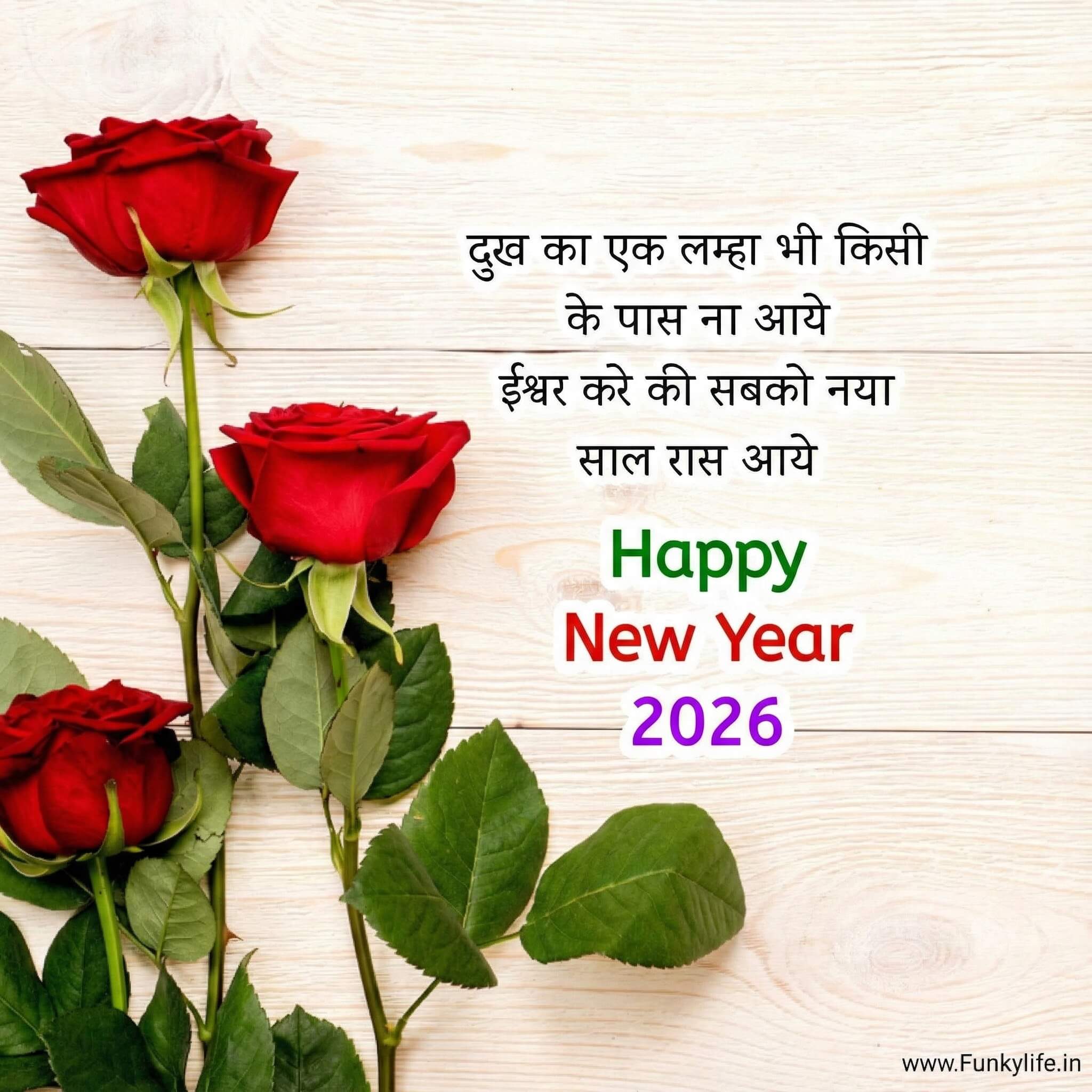 New Year Wishes in Hindi 2026