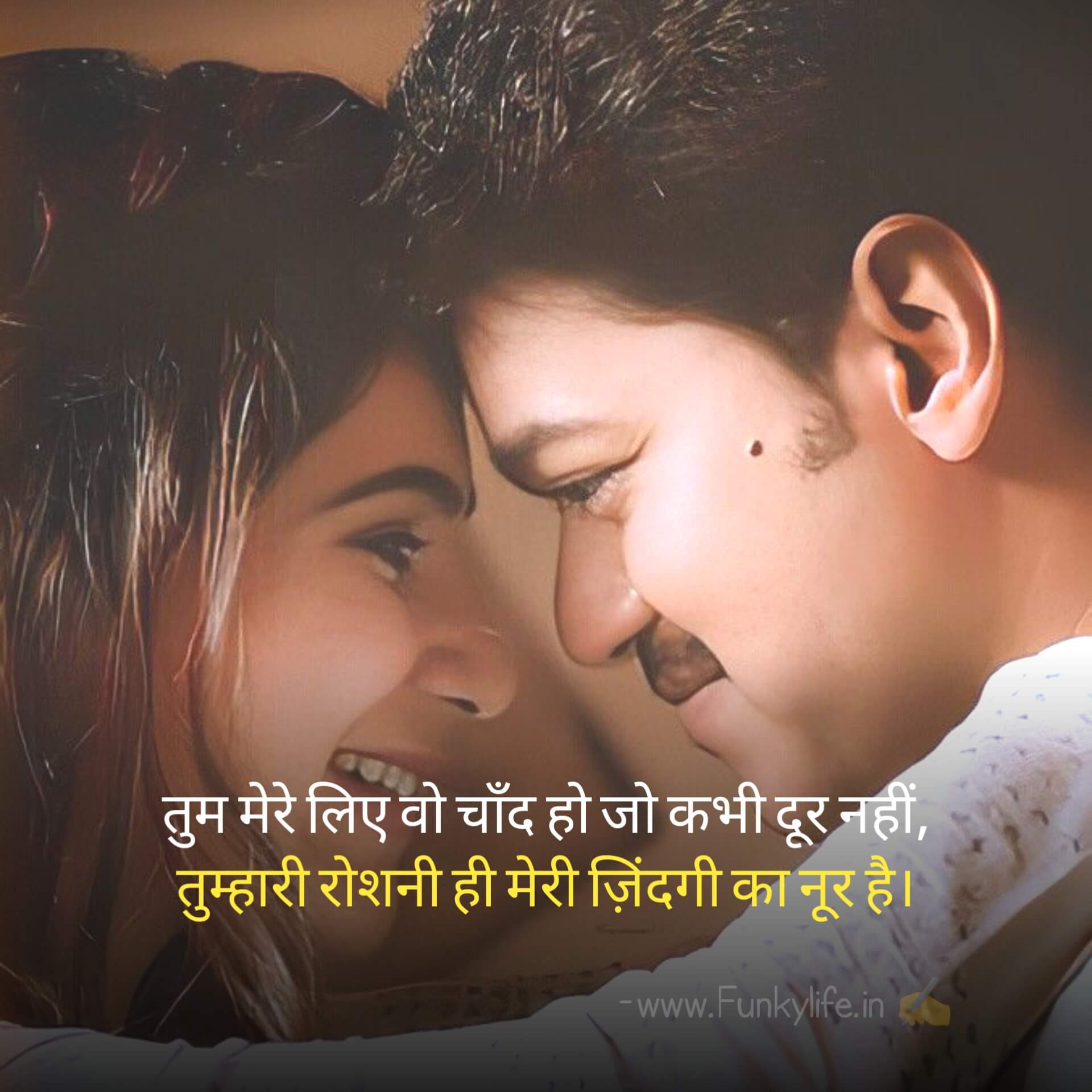 LOVE SHAYARI