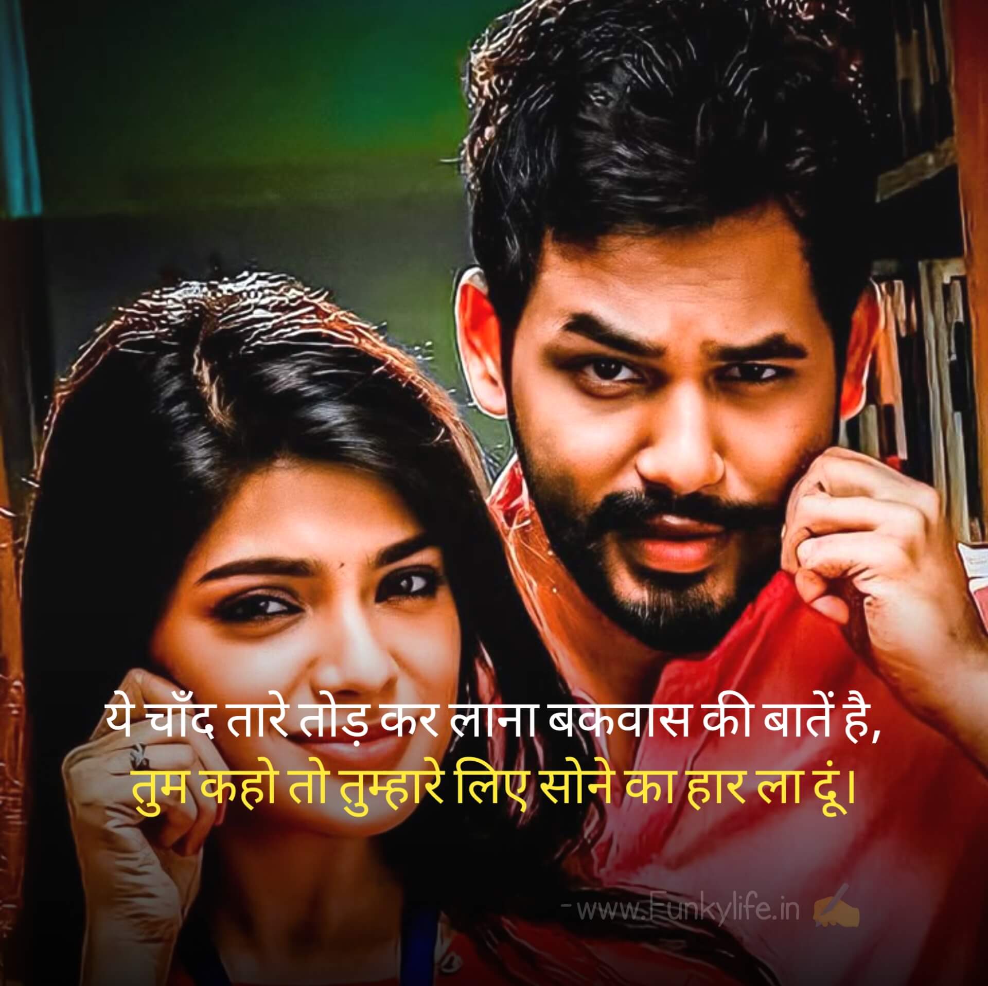 LOVE SHAYARI