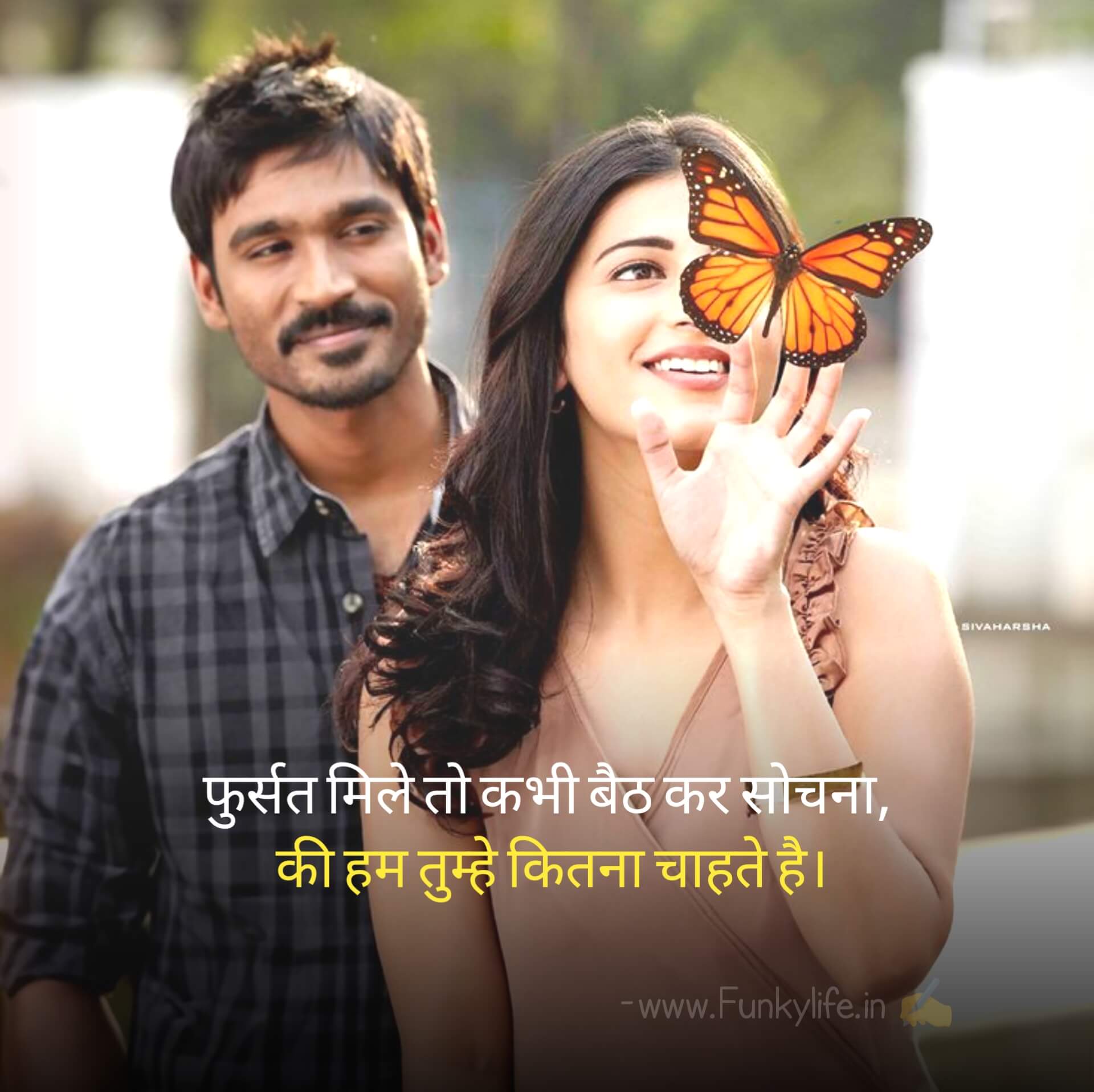 FURSAT MILE TO KABHI BETNA LOVE SHAYARI