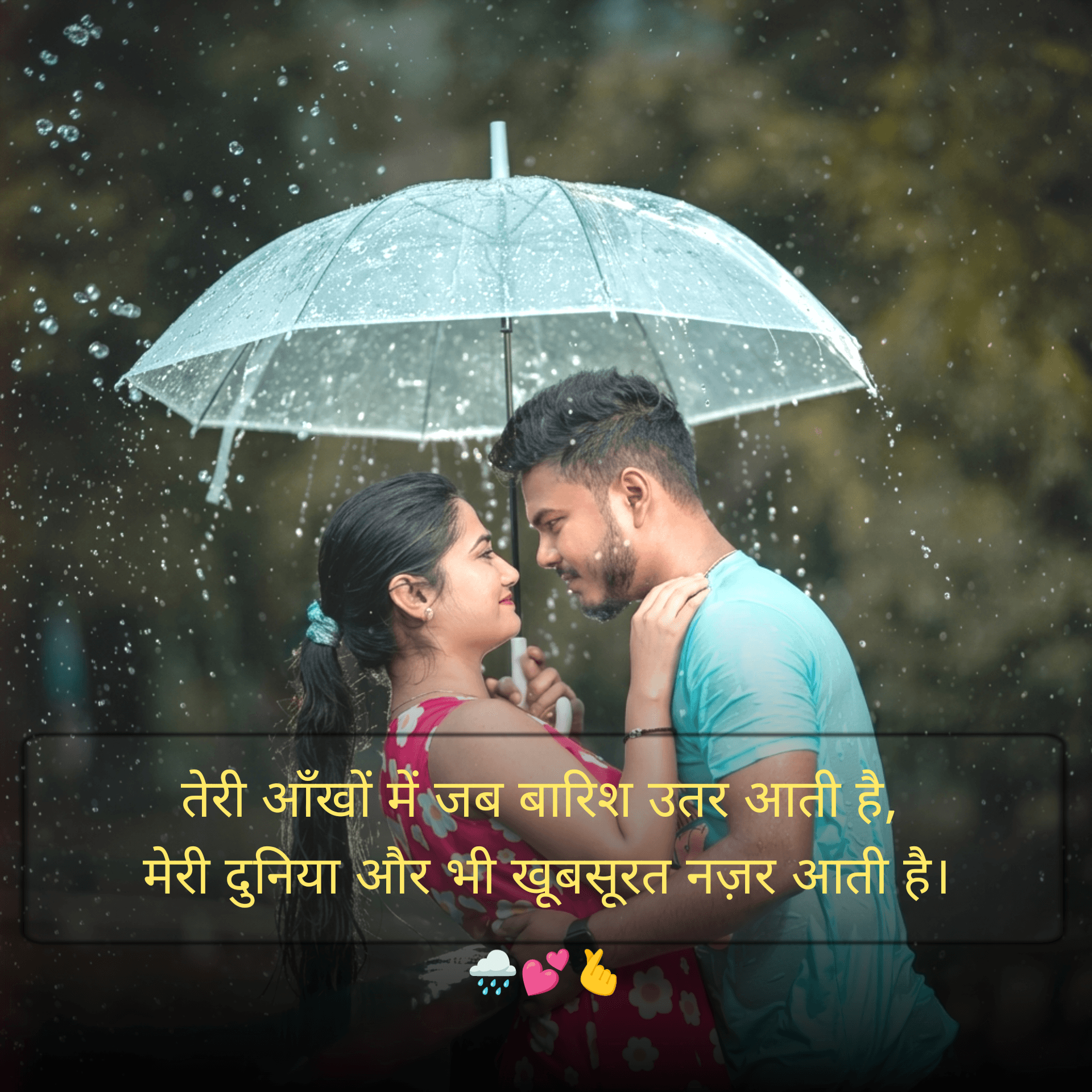 TERI ANKHO M JAB BARISH AA JATI H LOVE