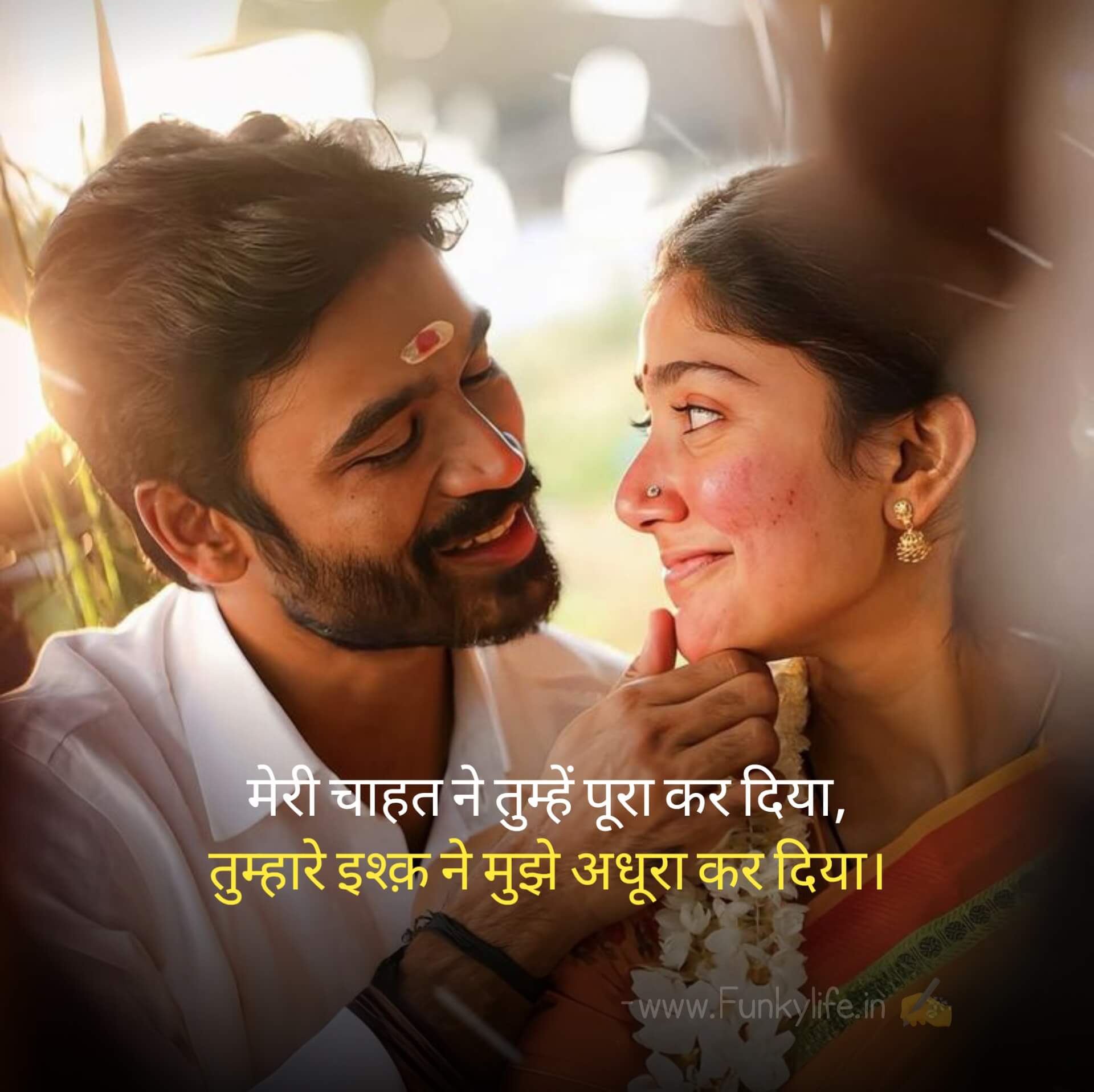 MERI CHAHAT LOVE SHAYARI