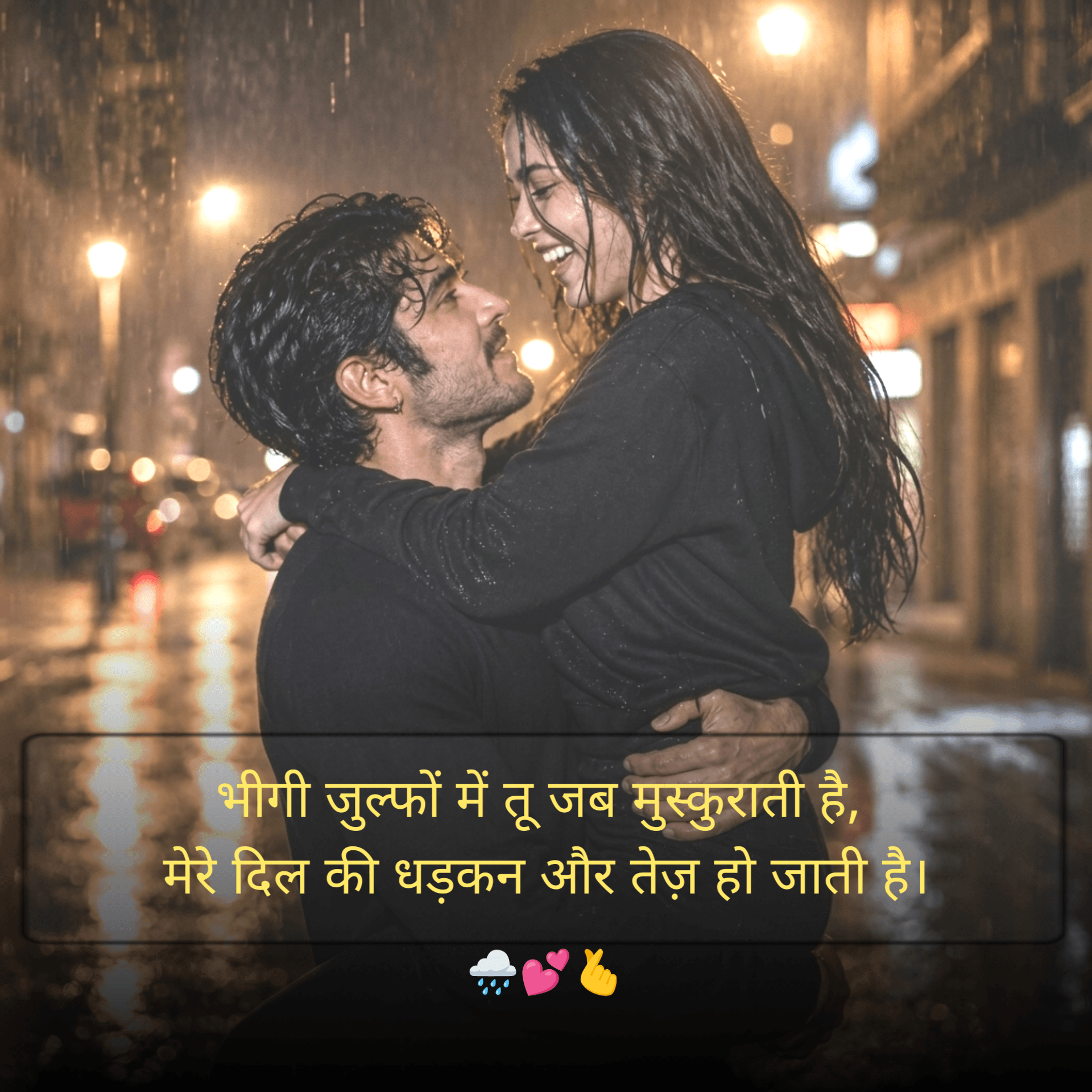 BHIGI PLKO M LOVE SHAYARI