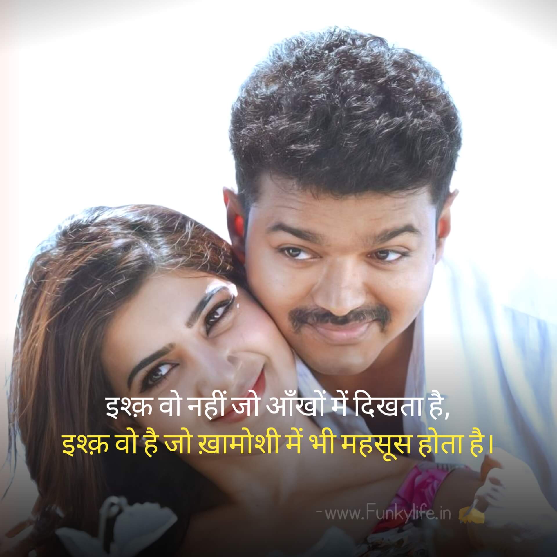 BRIGHT LOVE SHAYARI