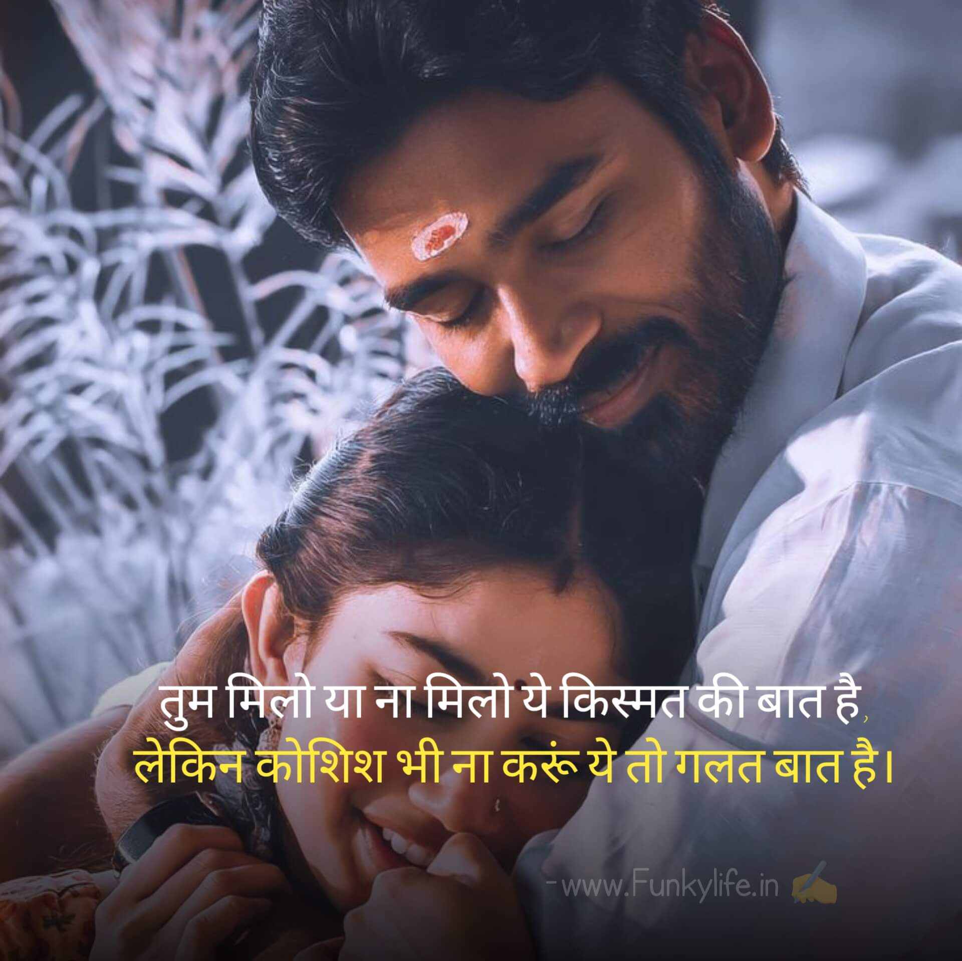 TUM MILE MUJHE LOVE SHAYARI