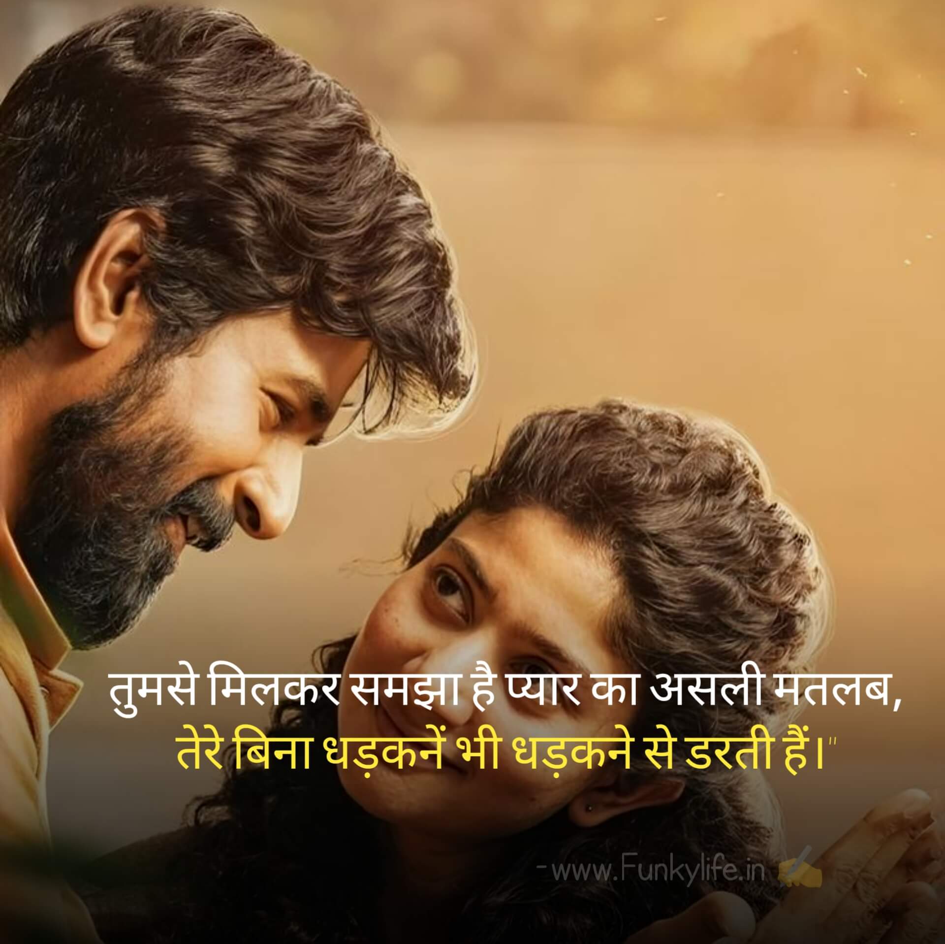 TUM MERI DHADKN HO