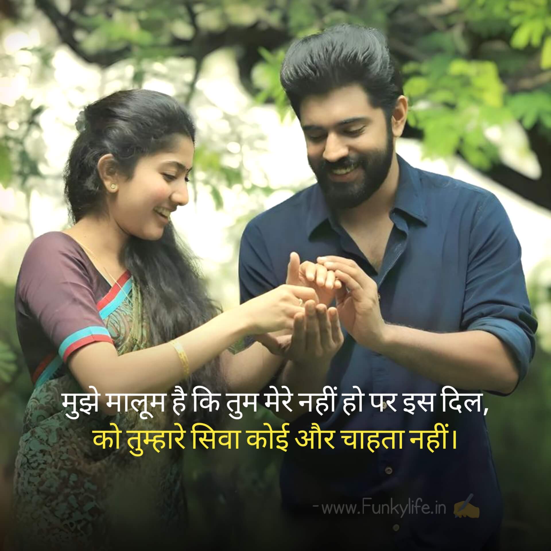 LOVE SHAYRI