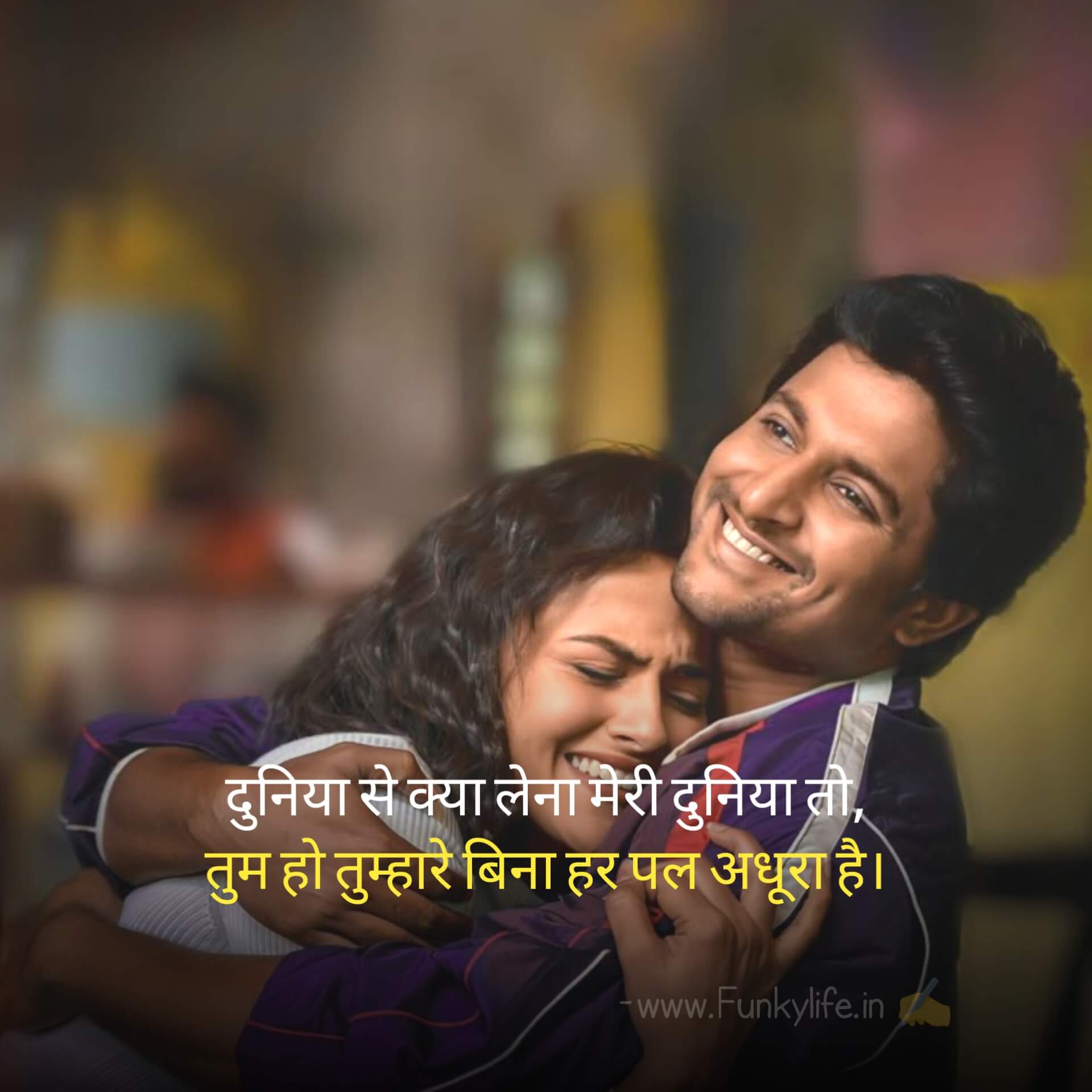 ROMANCE LOVE SHAYARI