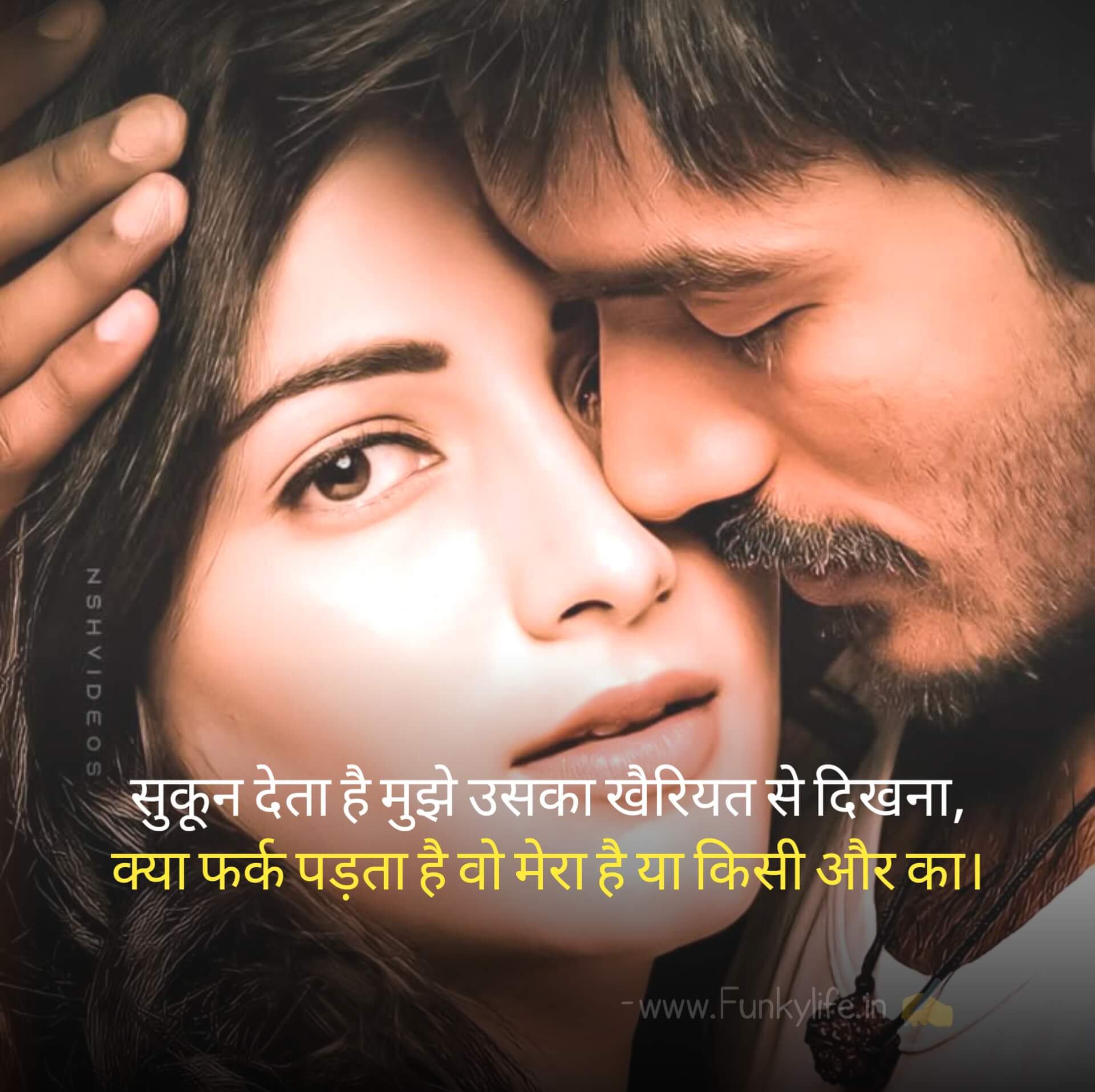 LOVE SHAYARI