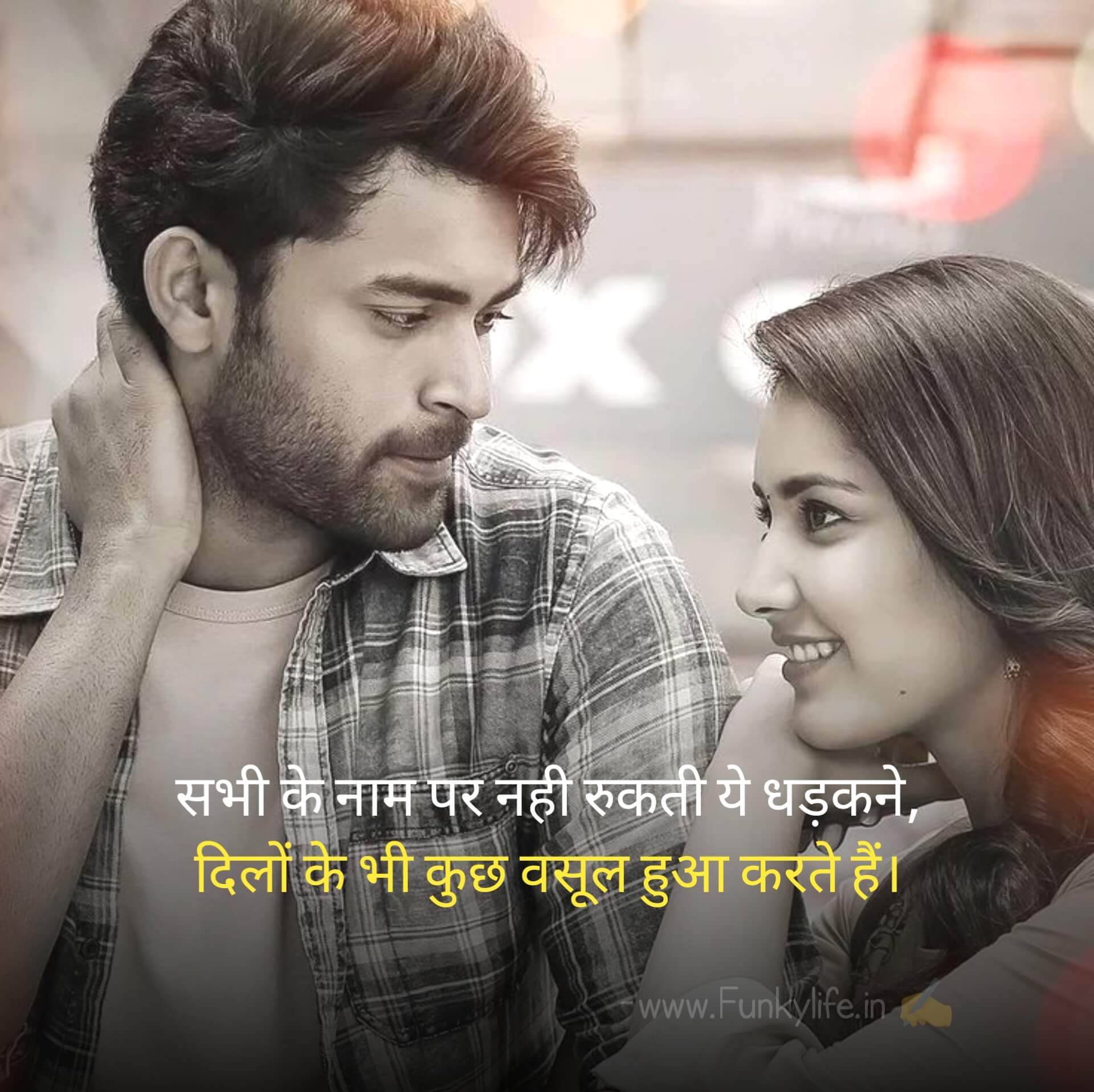 FEELING LOVE SHAYARI