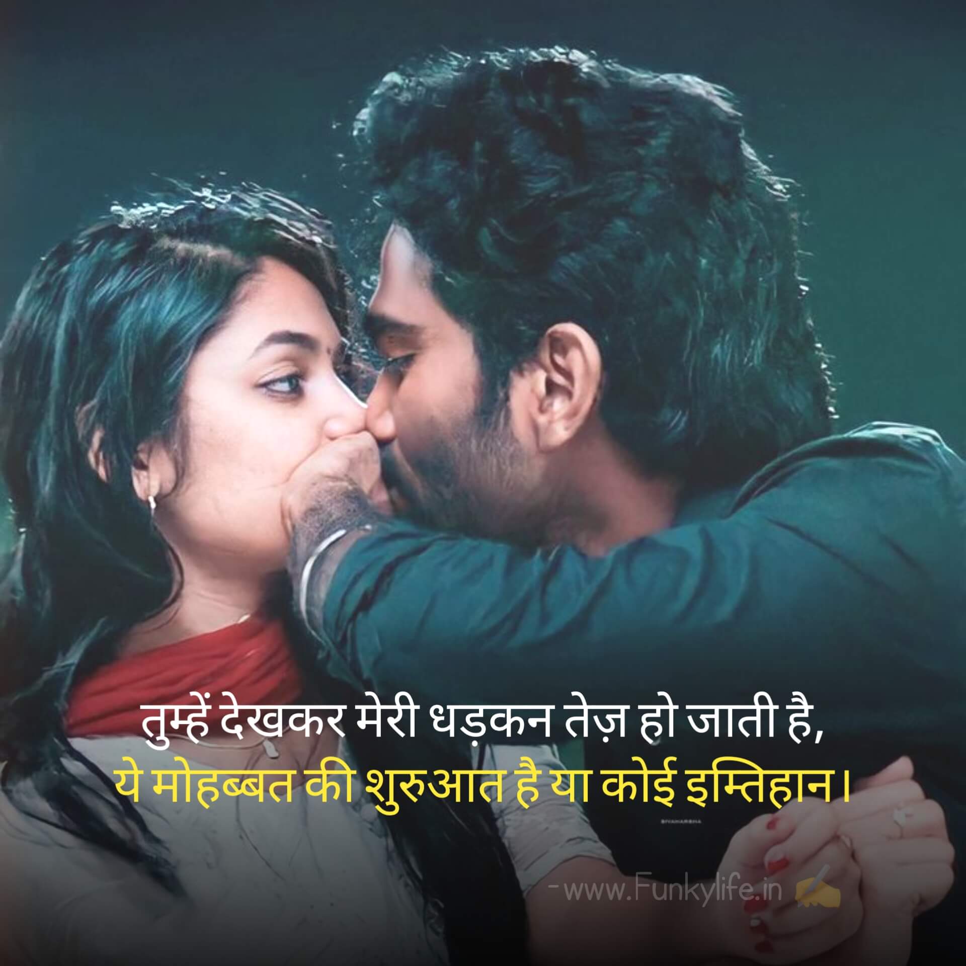 LOVE SHAYARI
