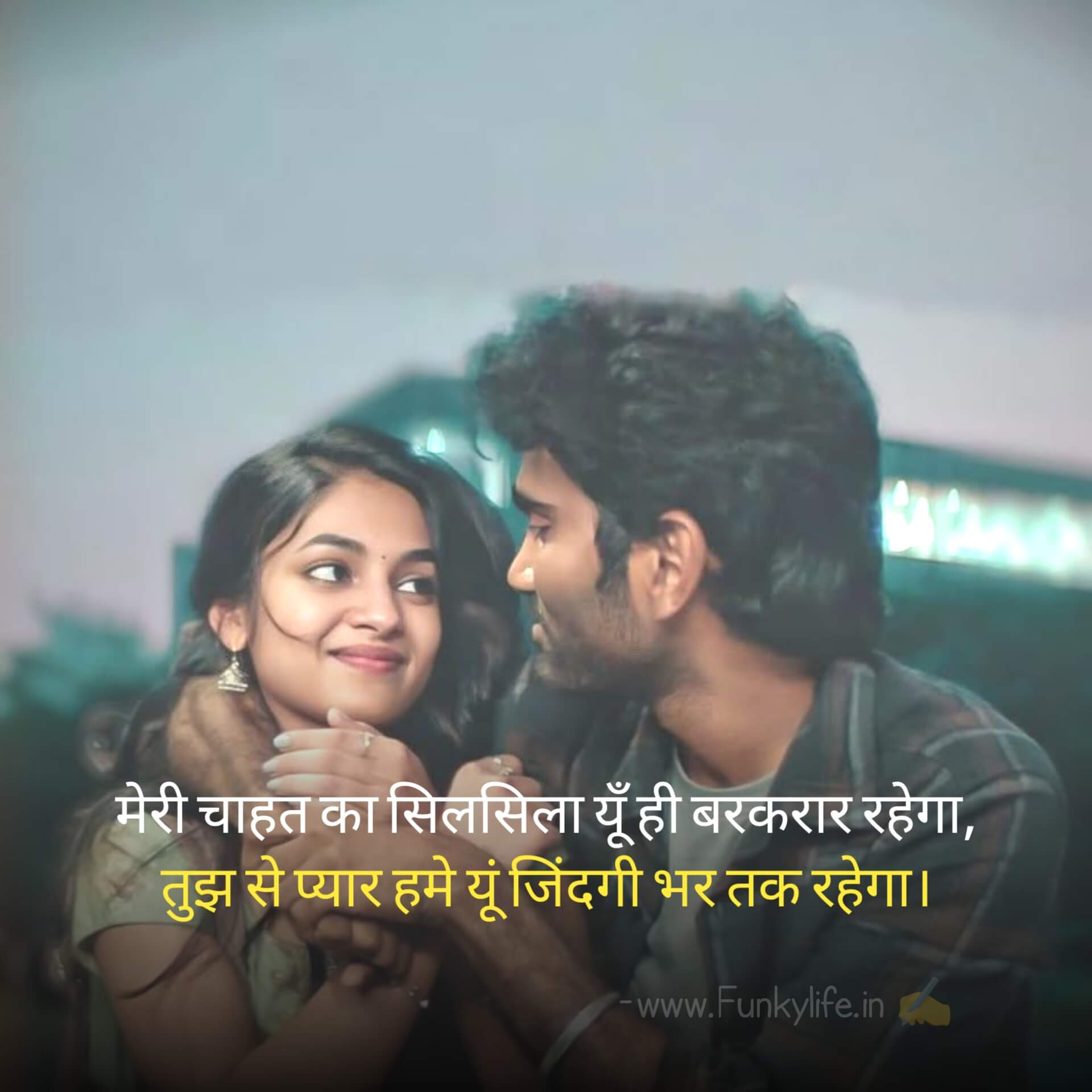 LOVE SHAYRI IN HINDI