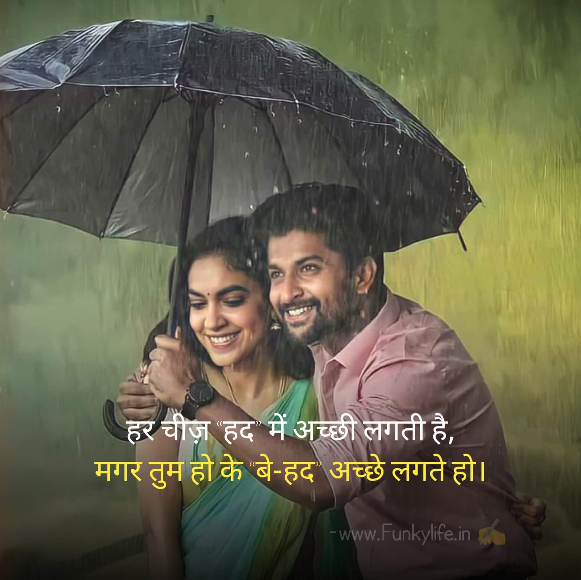 BARISH LOVE SHAYARI