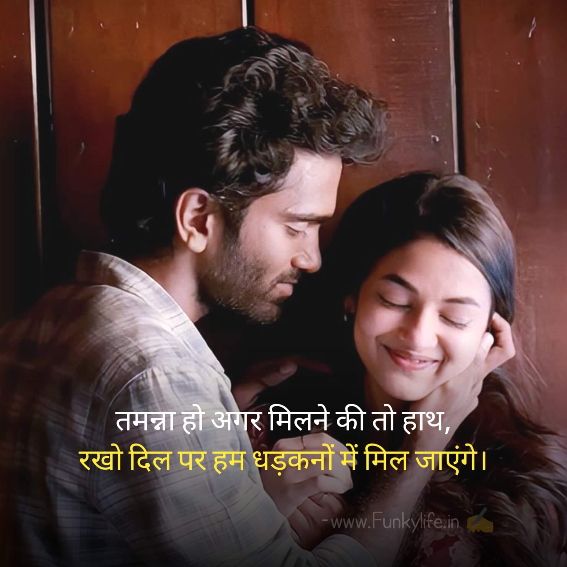 LOVE YOU JAAN