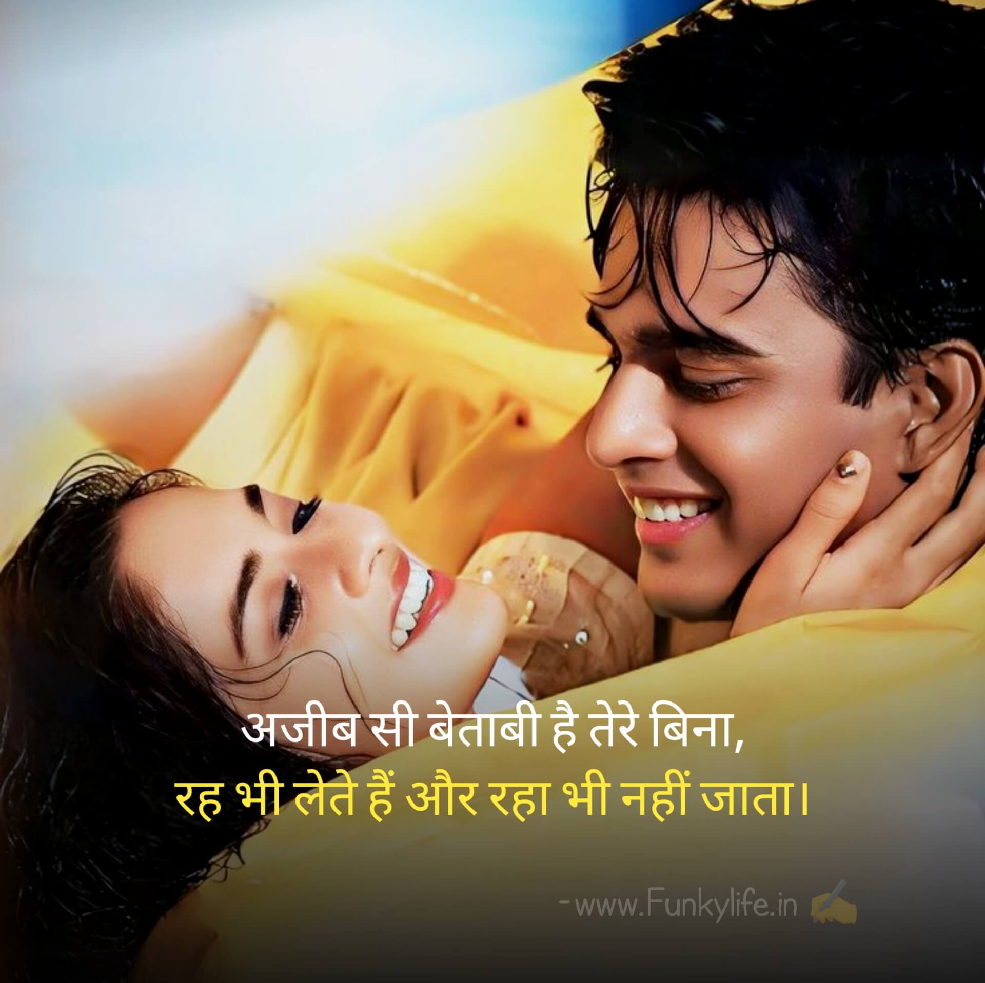 LOVE SHAYARI