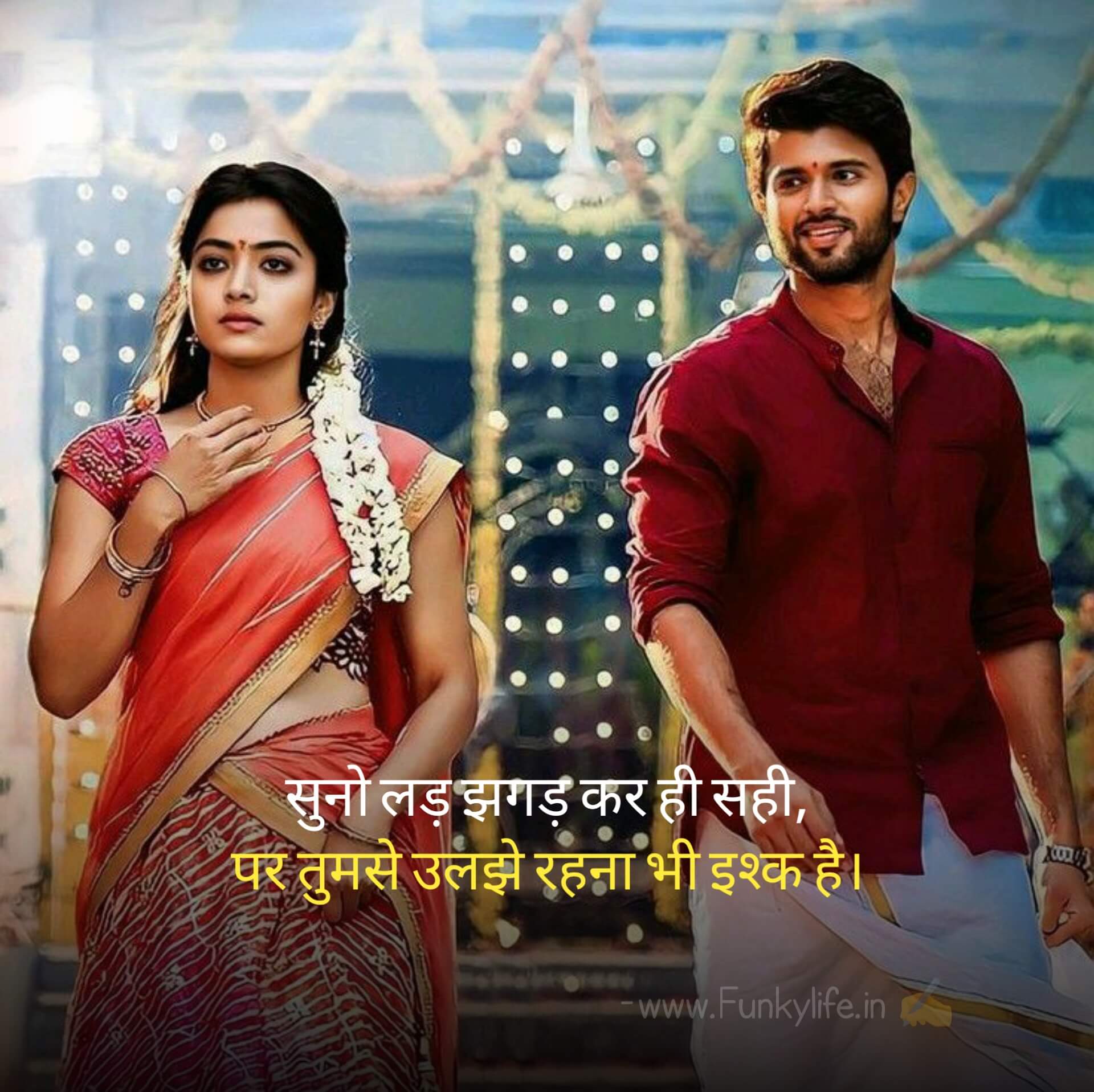 TRUE LOVE SHAYARI