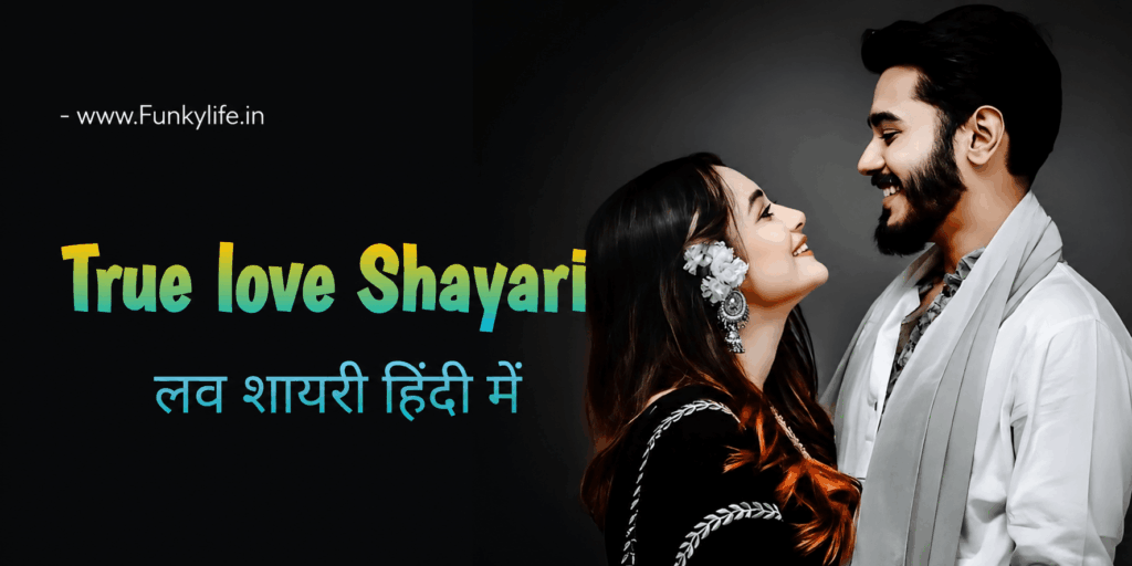 TRUE LOVE SHAYARI