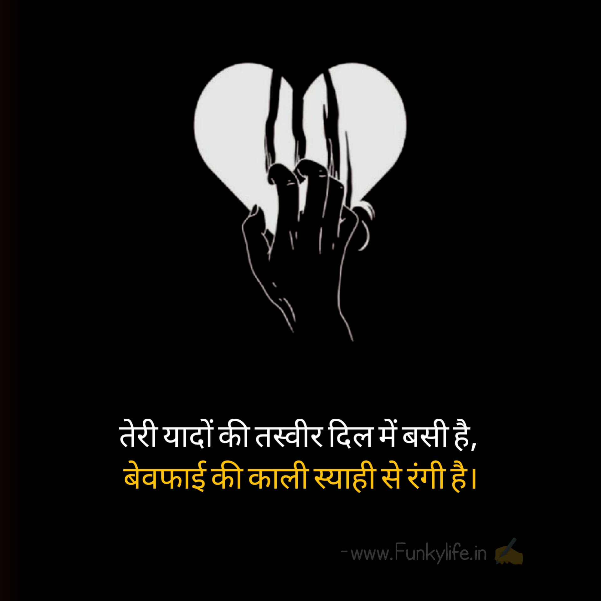 dhokha shayari