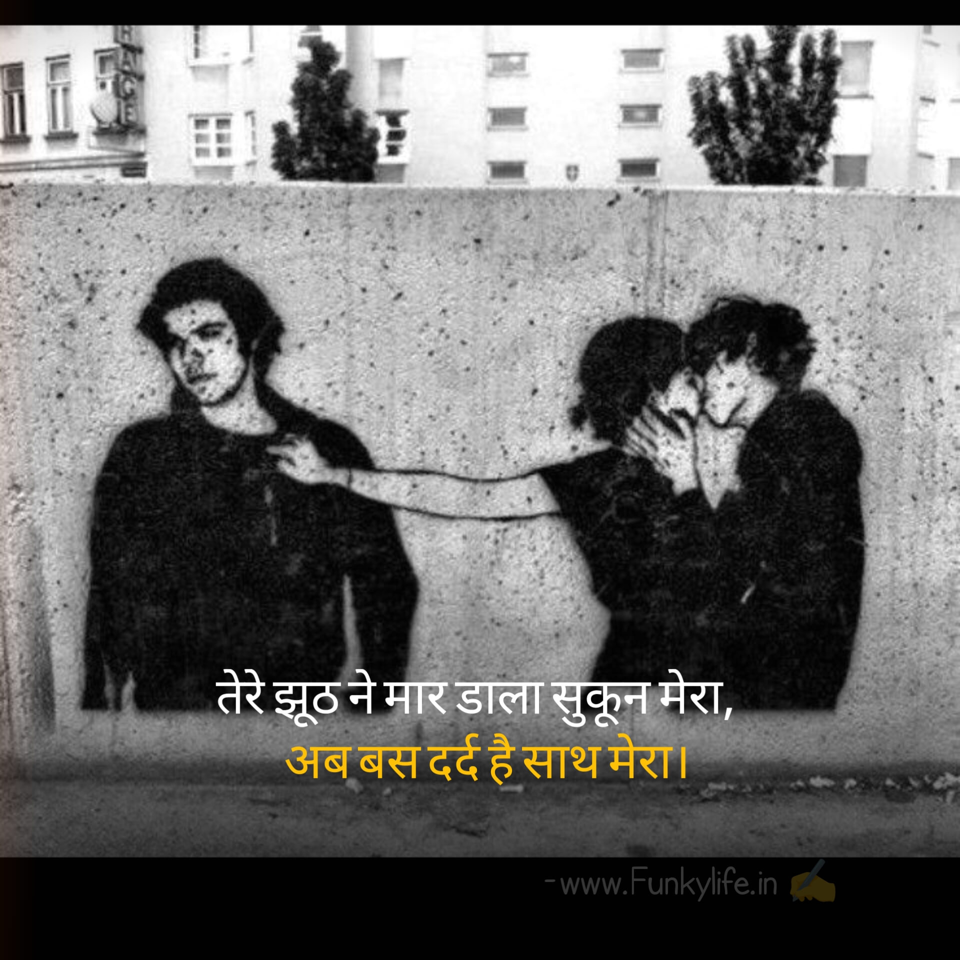 SAD FEELING