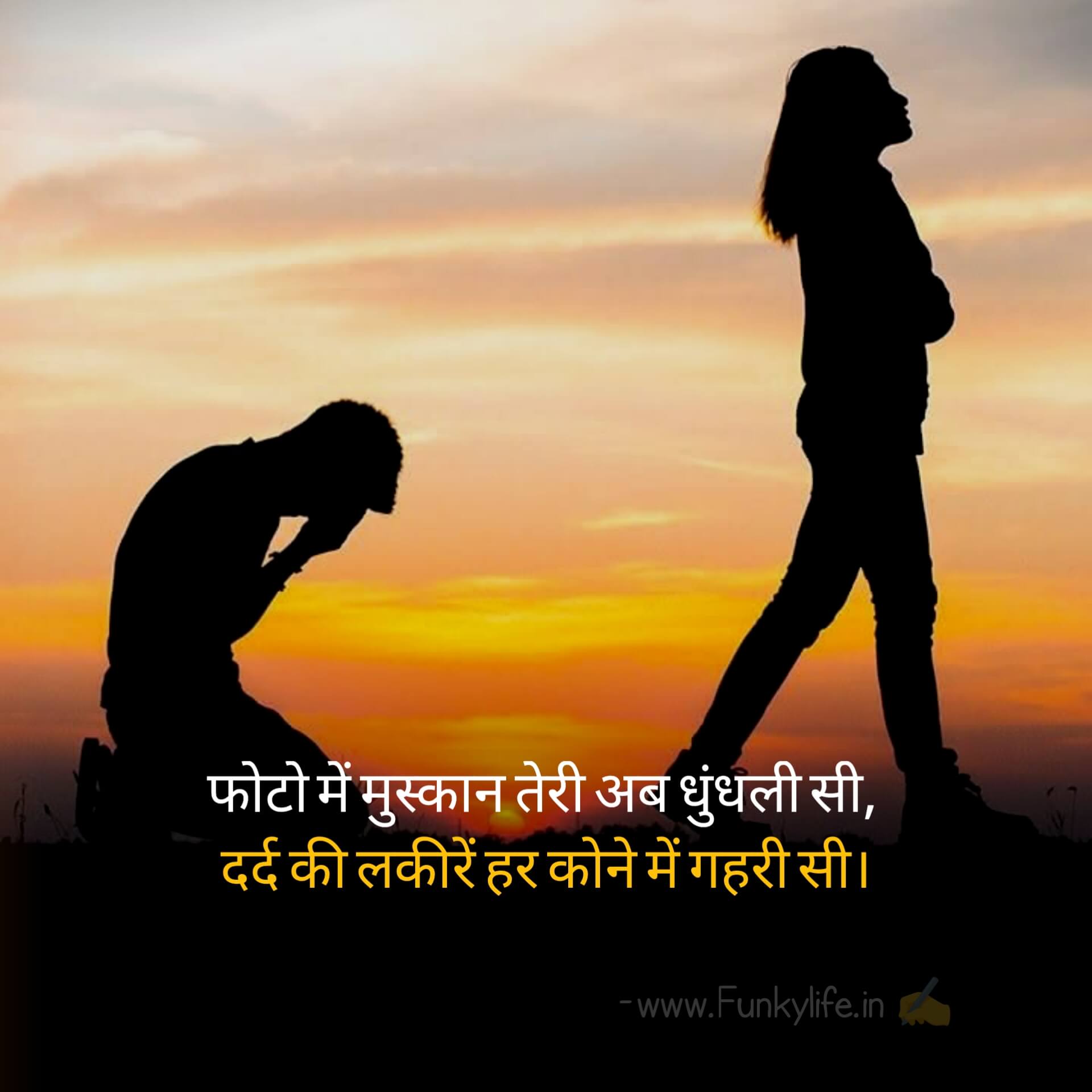 SAD FEELING SHAYARI