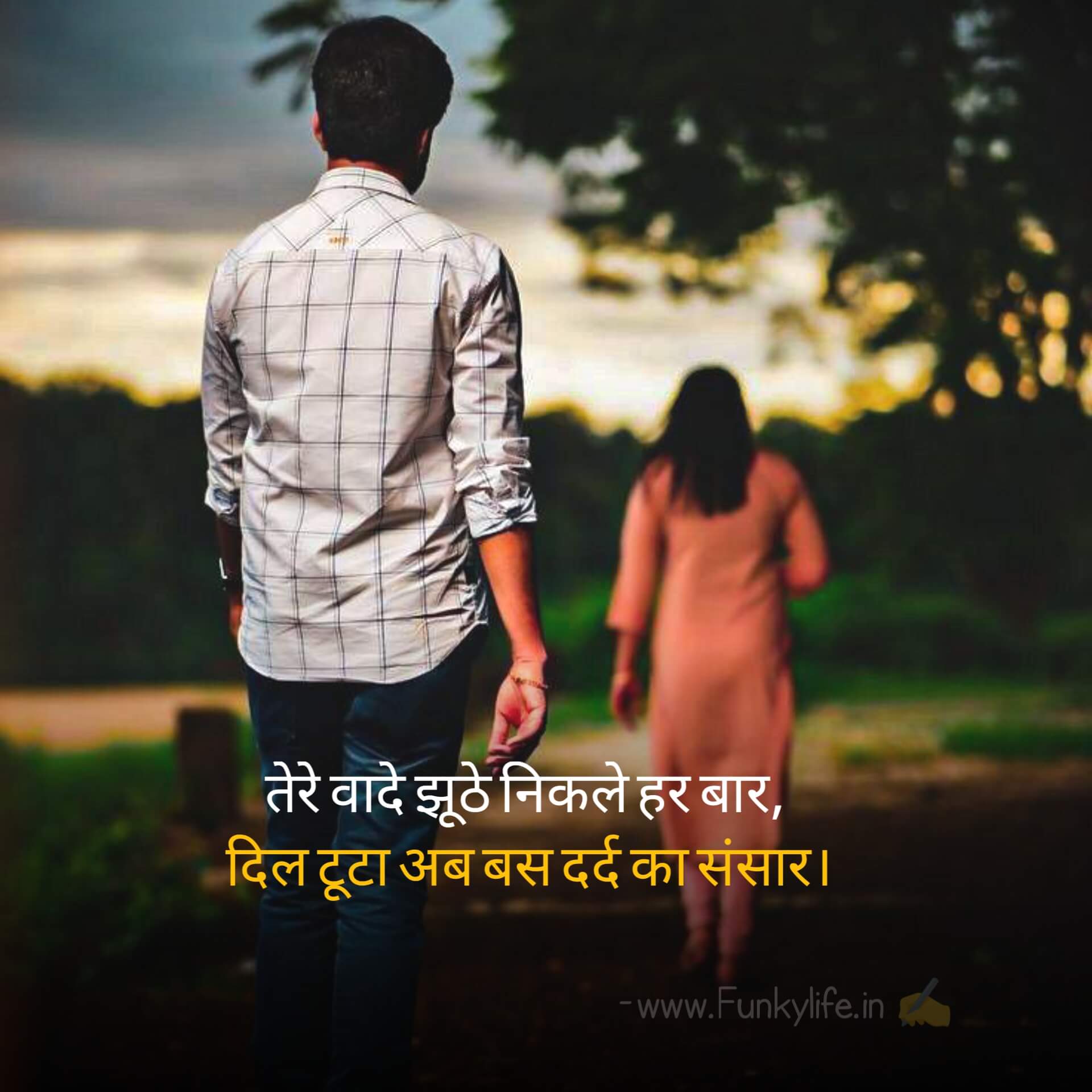 pyar m dhokha shayari