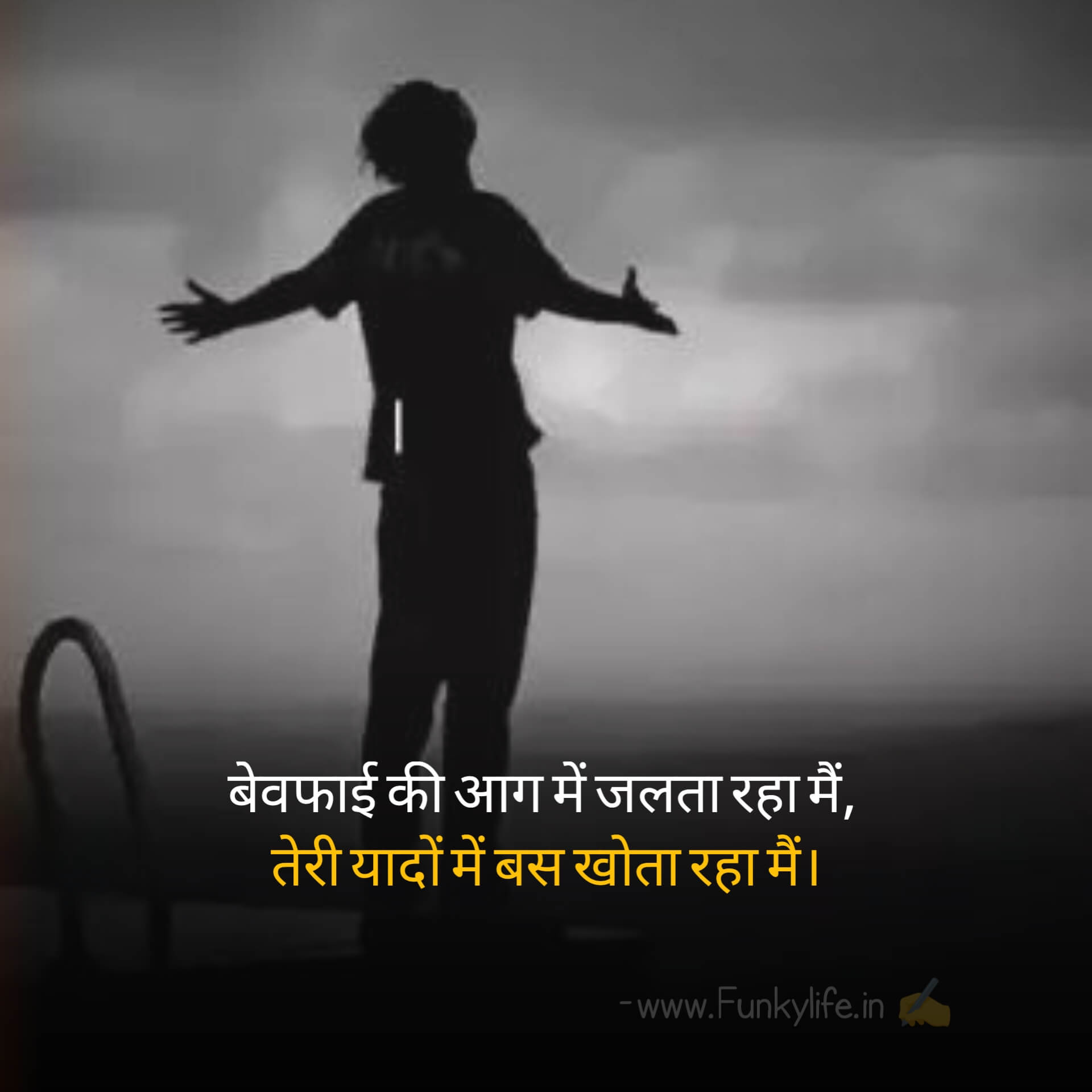sad shayri