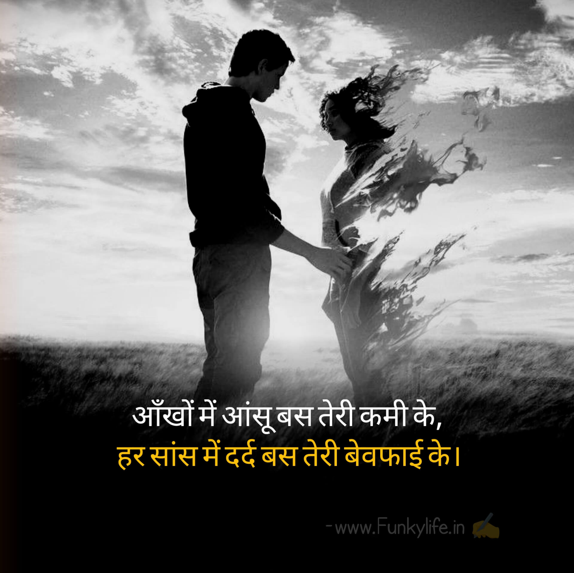 dhokha shayari