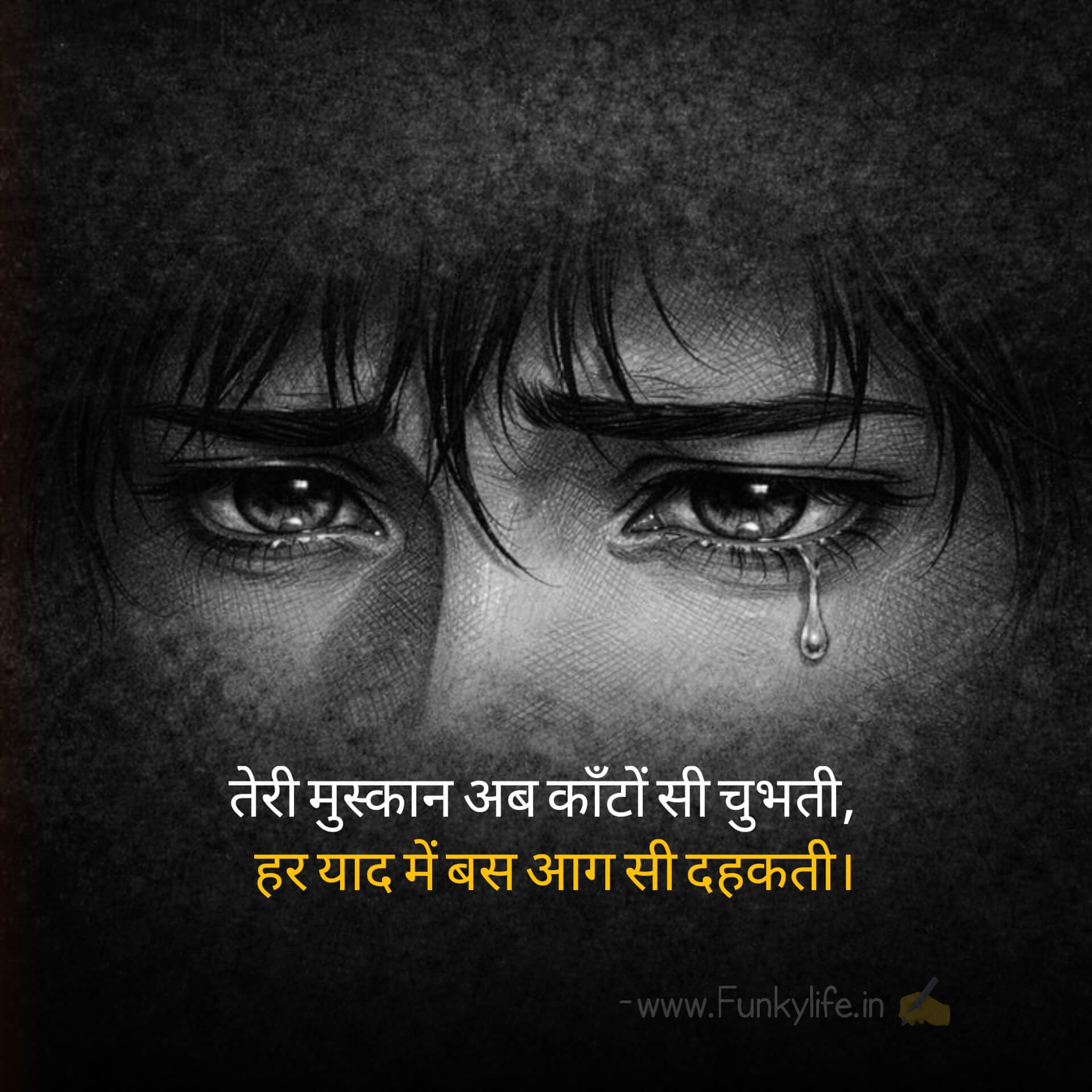 sad feeling shayari
