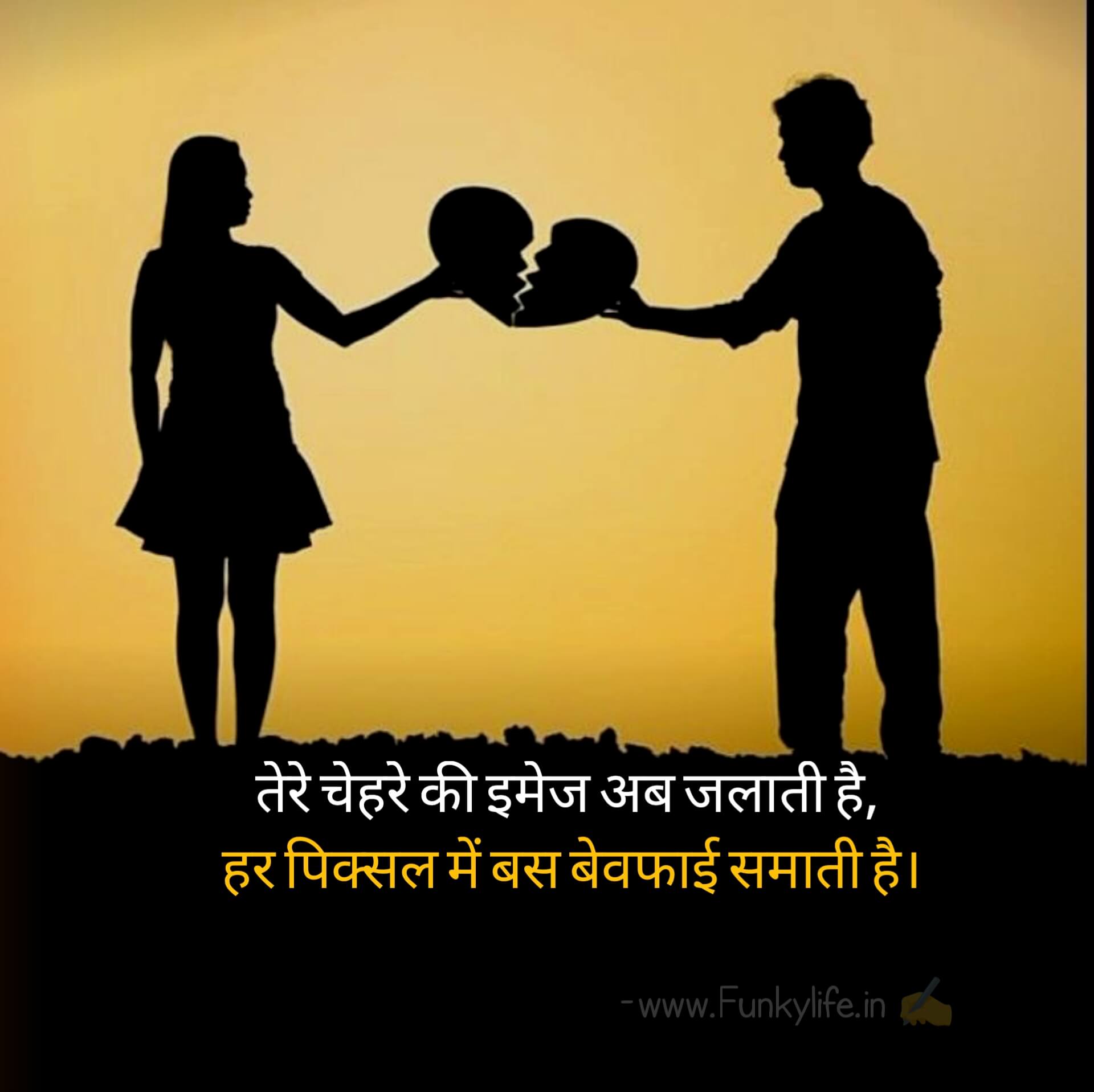 BREAKUP IMAGE SHAYARI