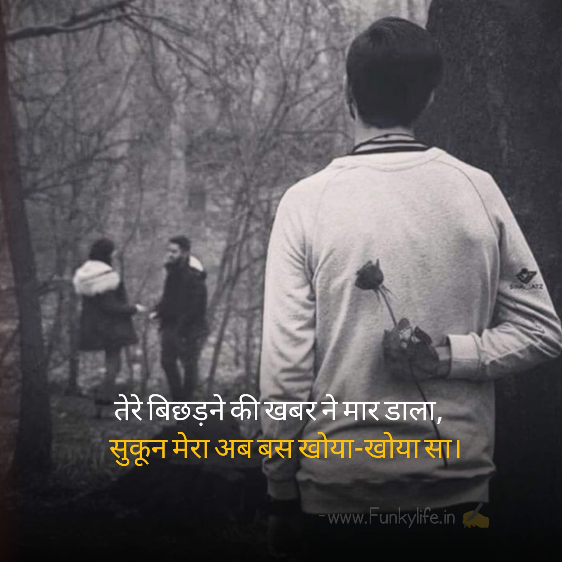 dekh ke rona aa jaye 