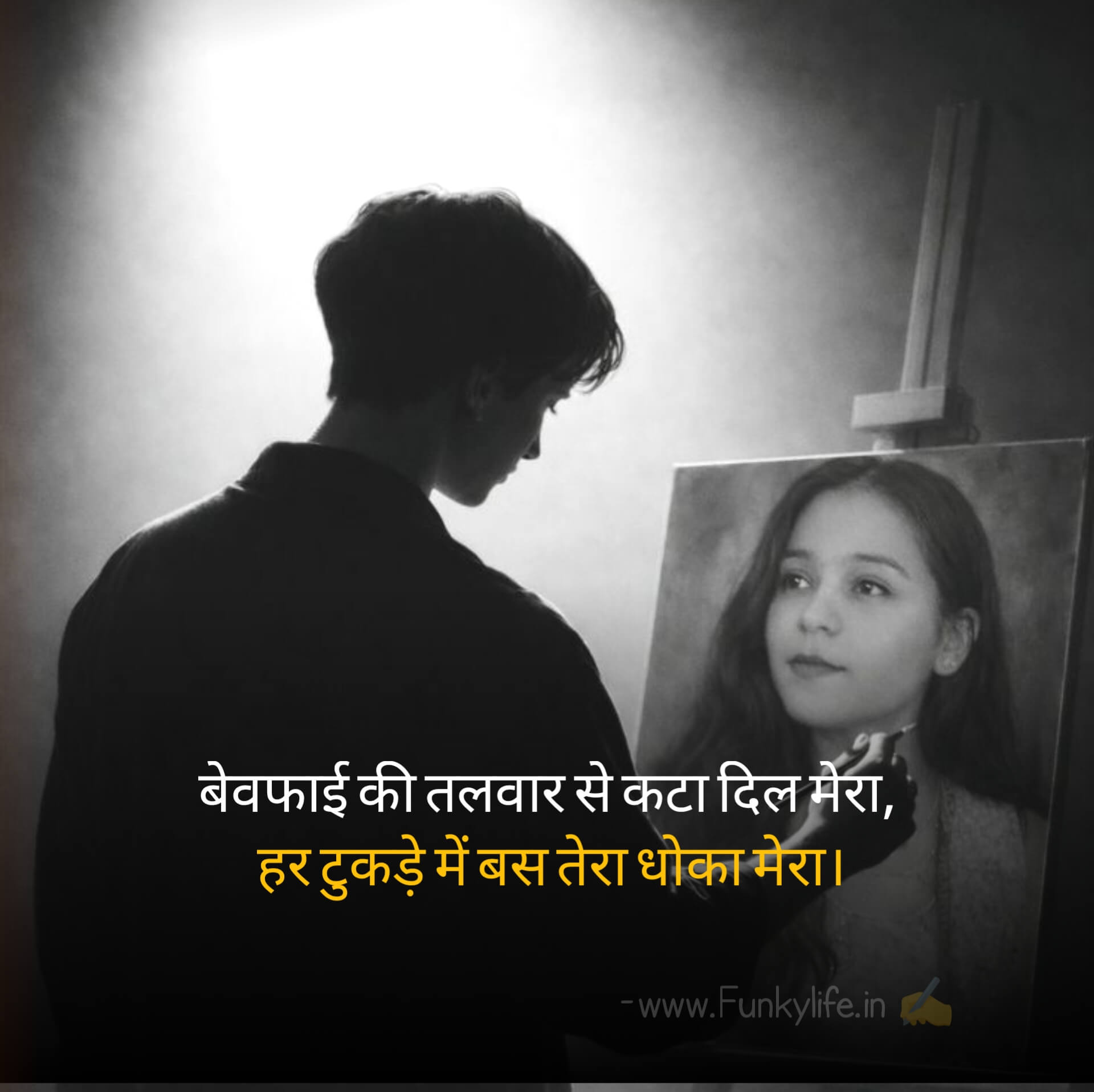 sad bewfa shayari