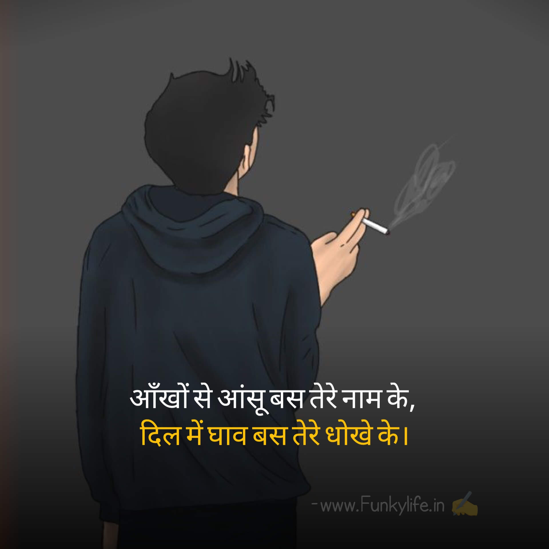 emotinal boy smoking shayari