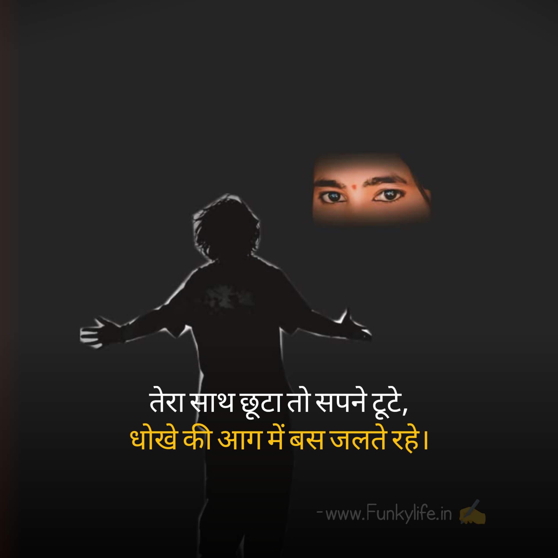 shat chhut gya sad shayari