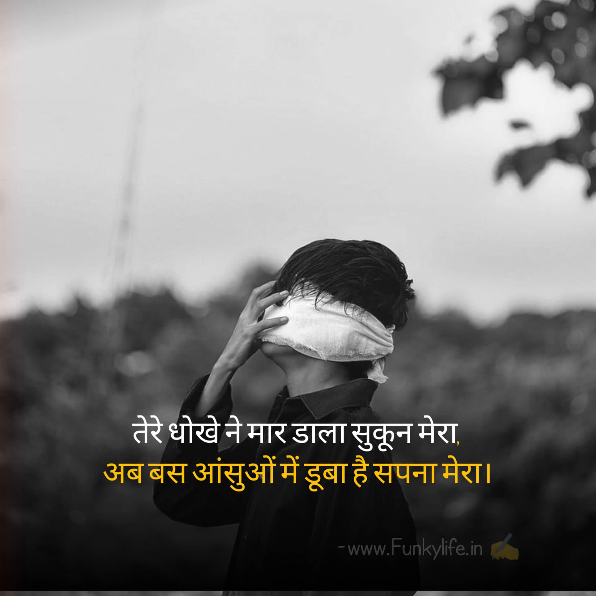 sad feeling shayari