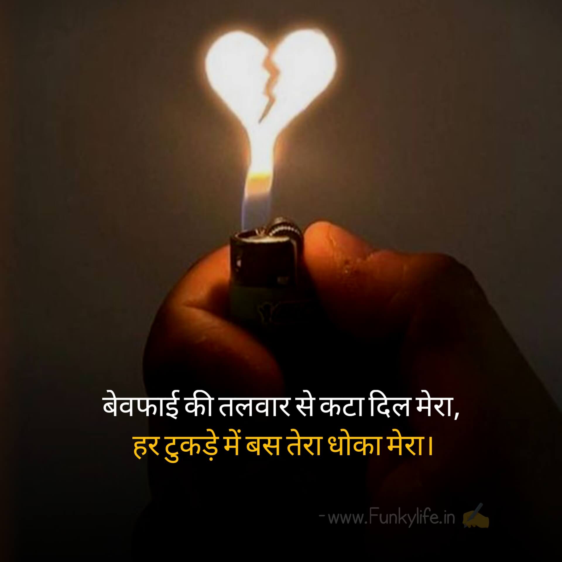 SAD FOR SHAYARI