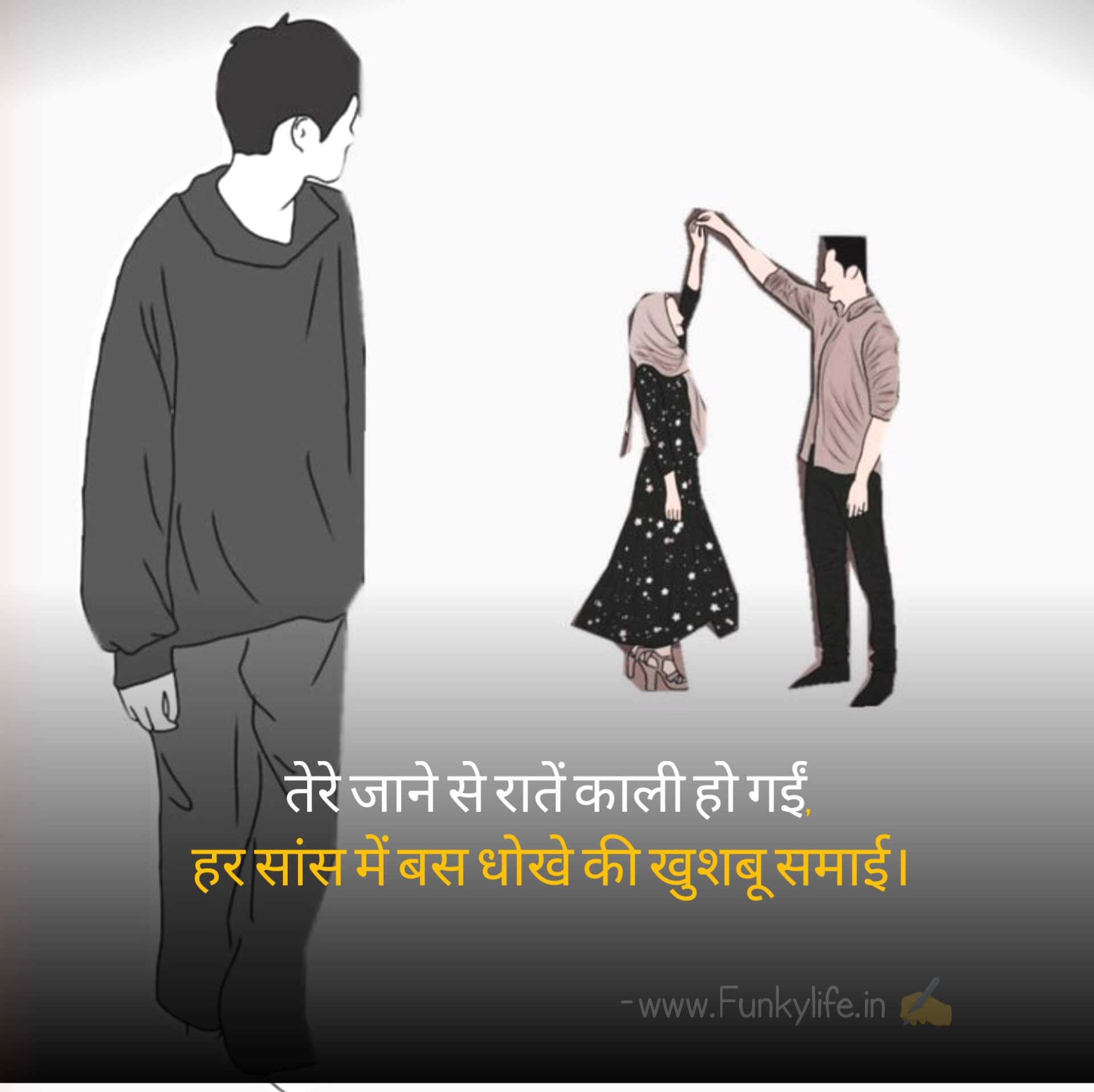 Heart Touching  shayari image 