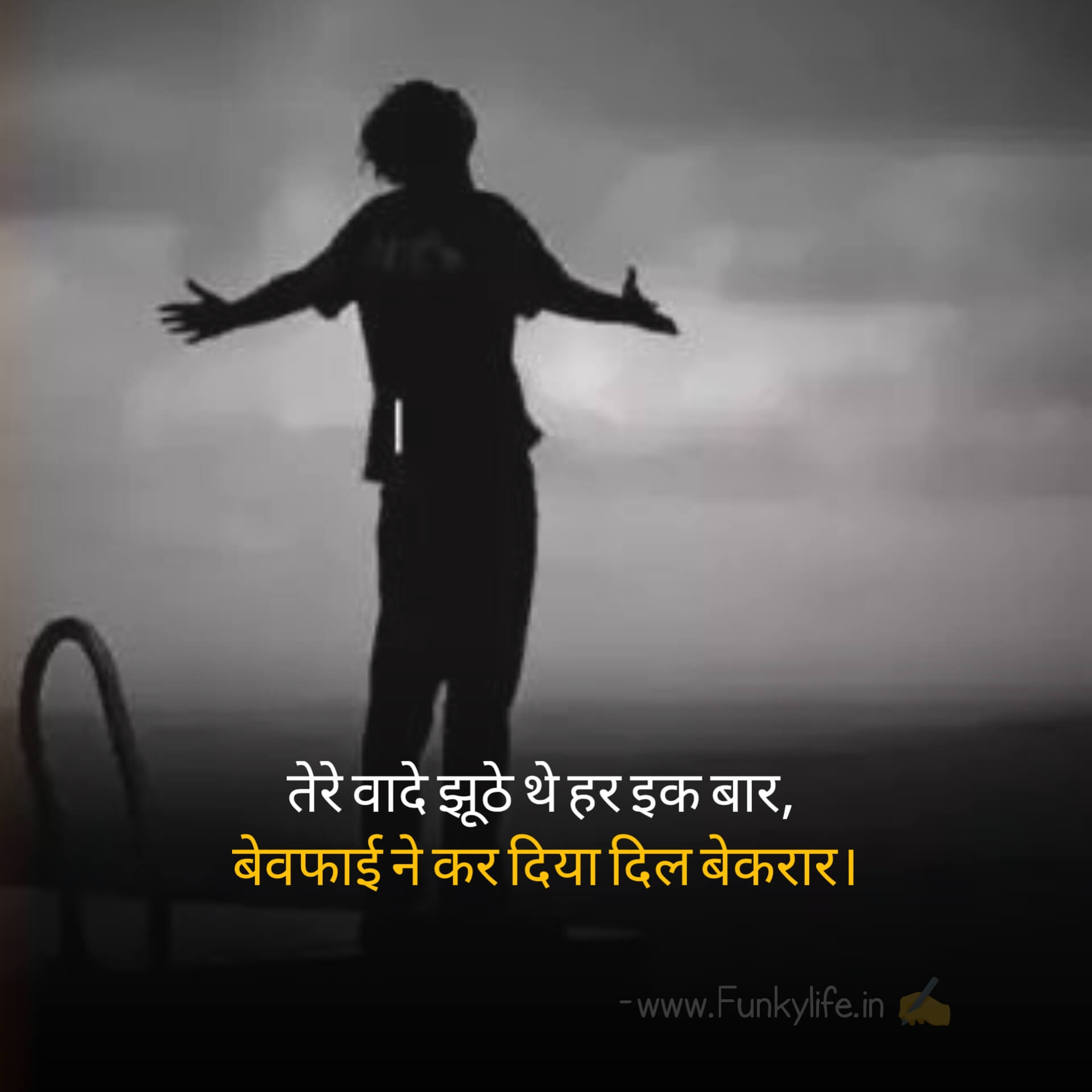 Heart Touching  mood 