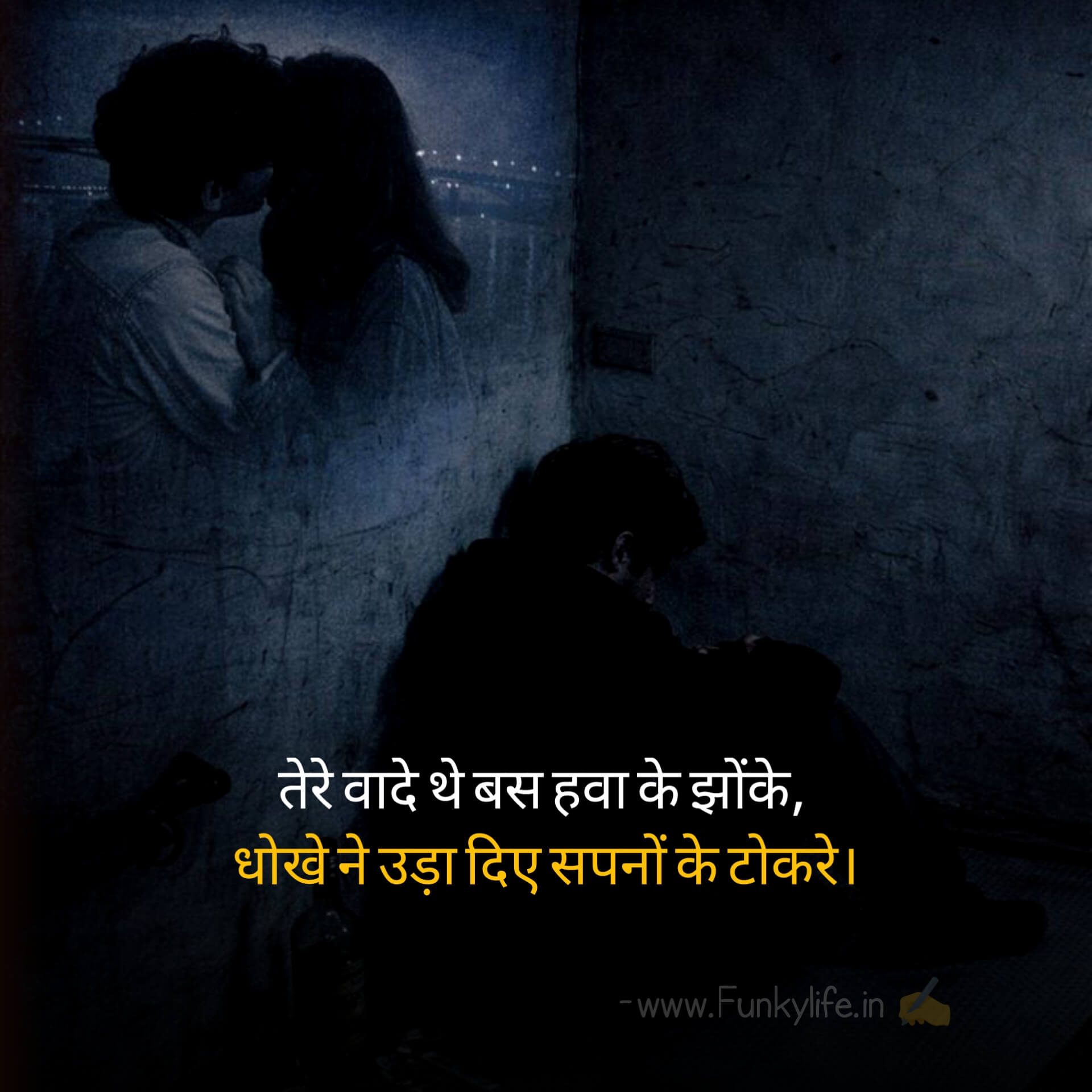 DHOKHA SHAYARI HINDI