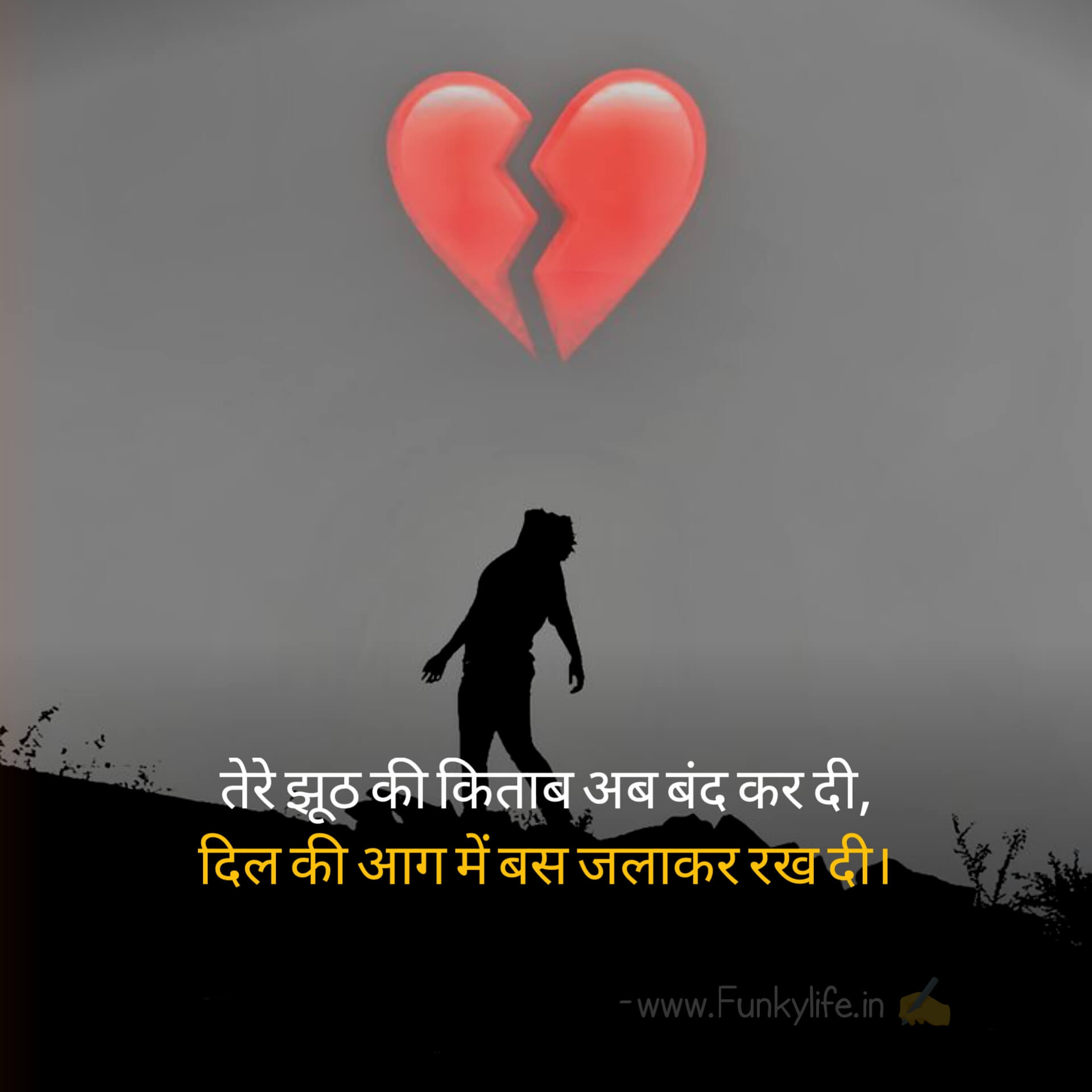 HEART BROKEN